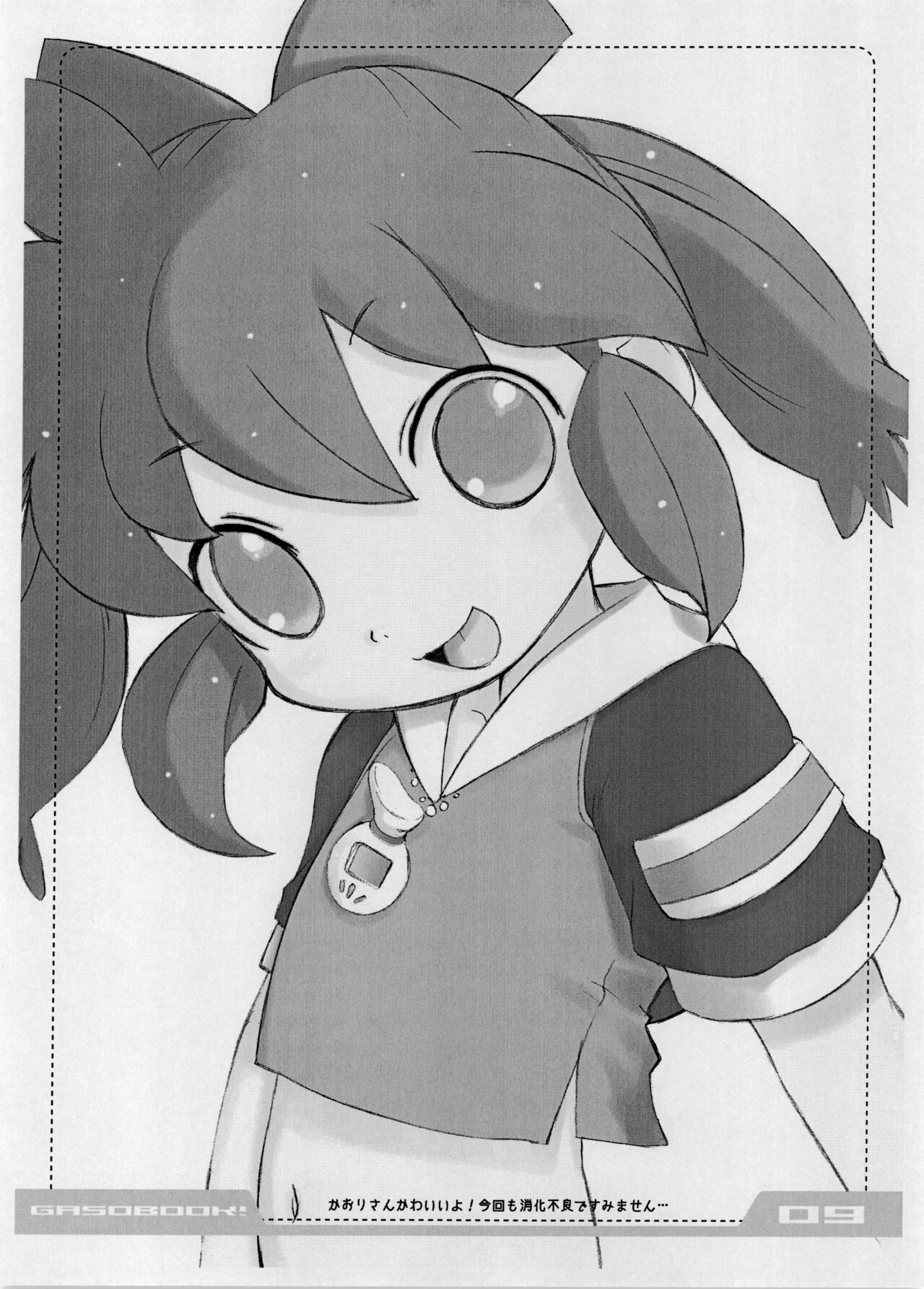 intermission page 10 full