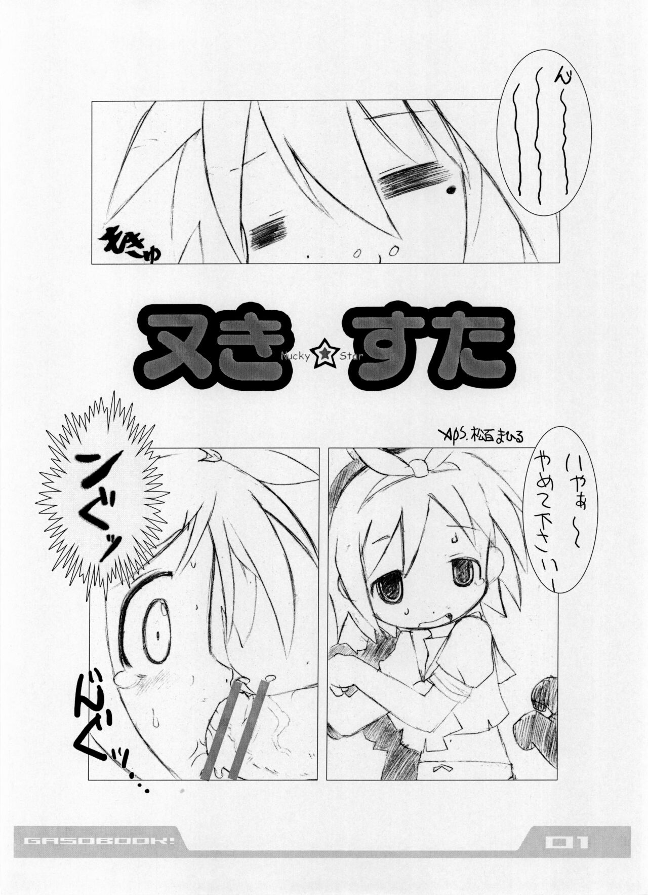 intermission page 2 full