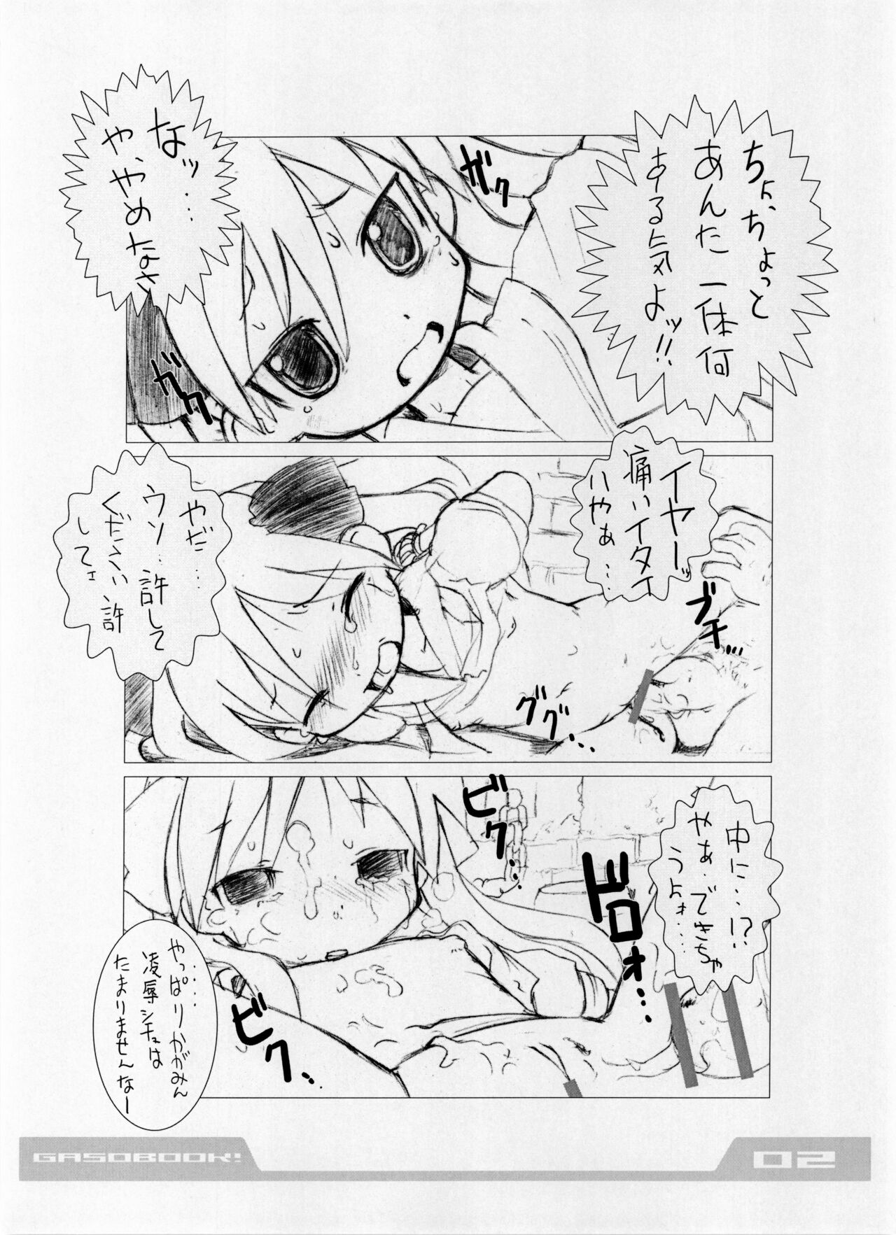 intermission page 3 full