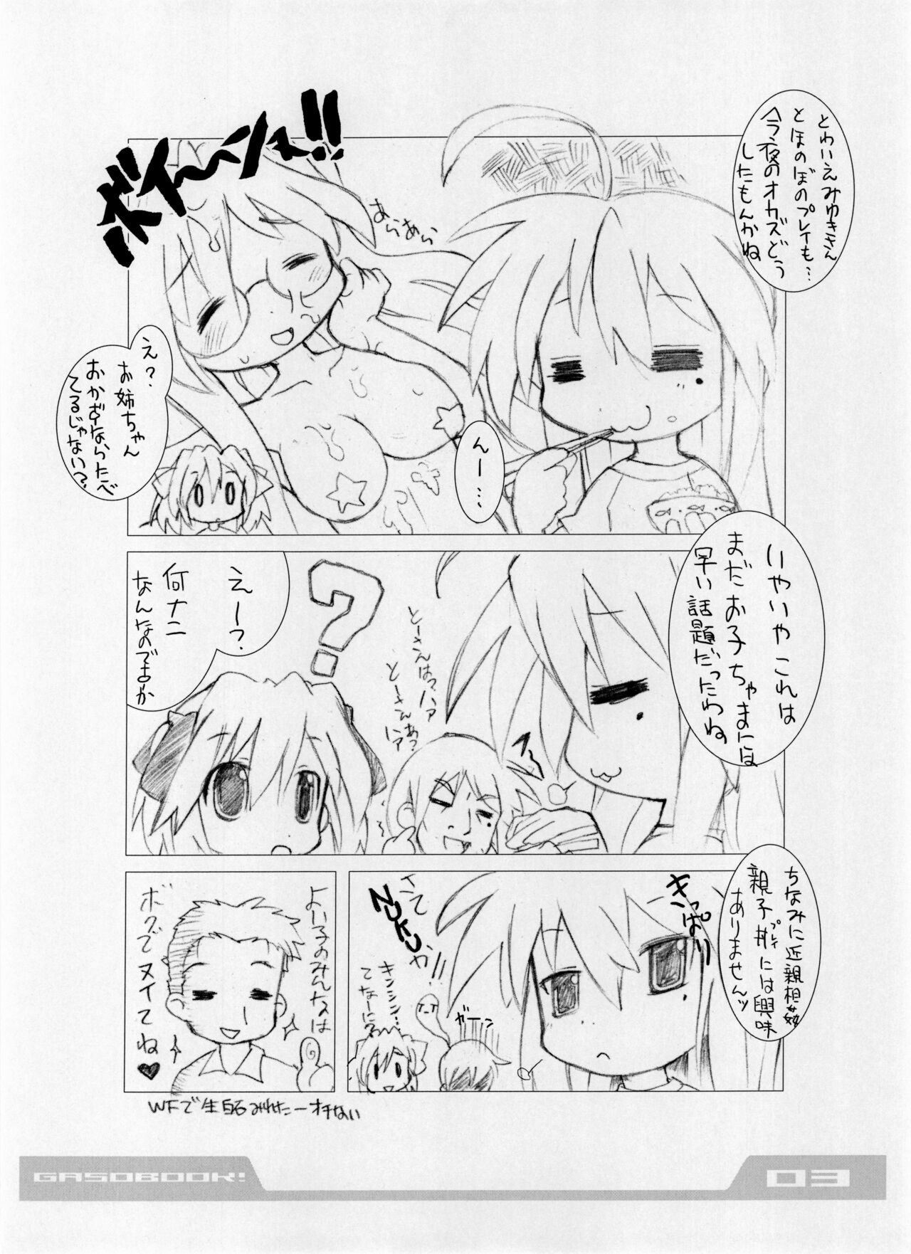 intermission page 4 full