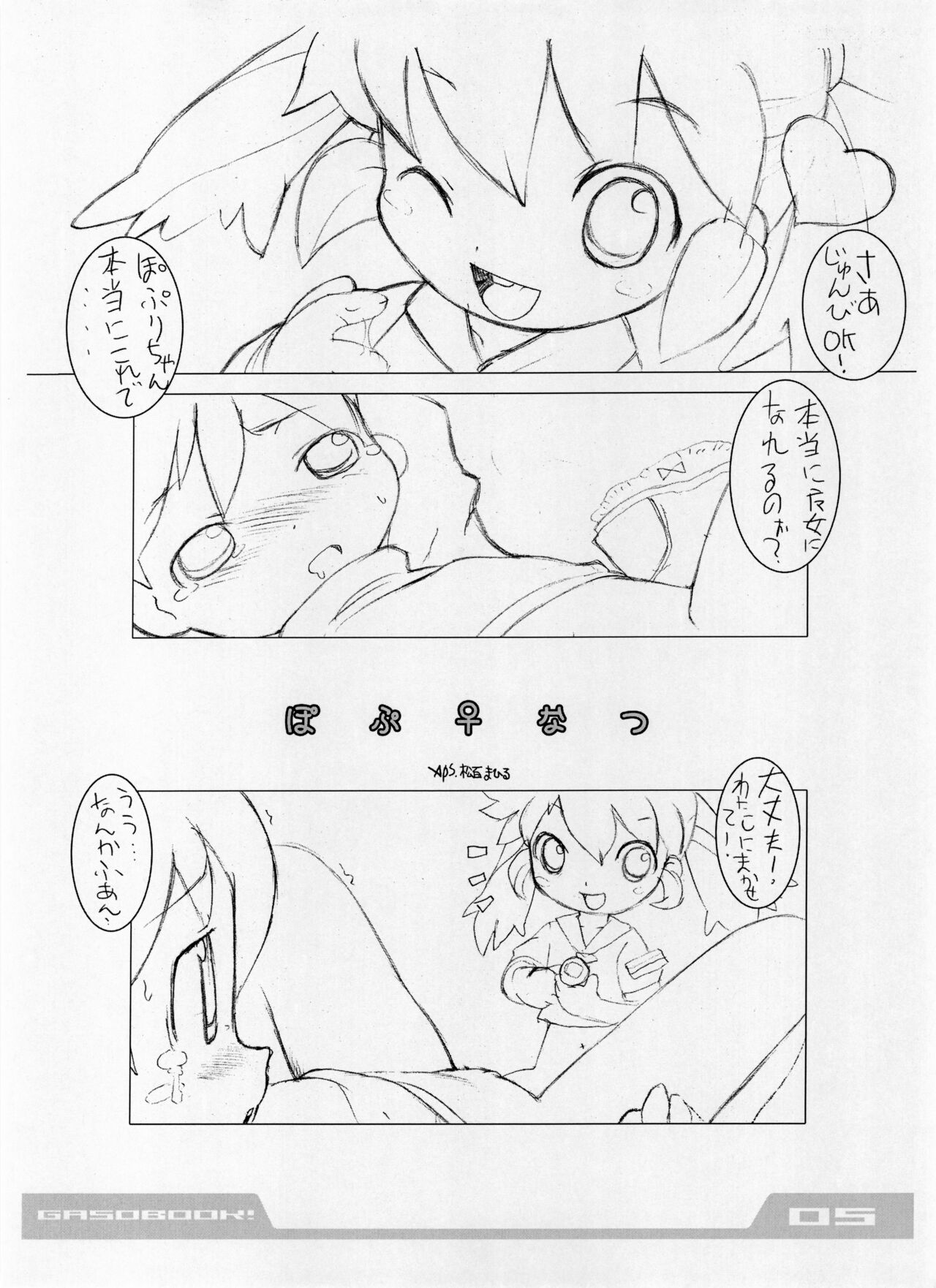 intermission page 6 full