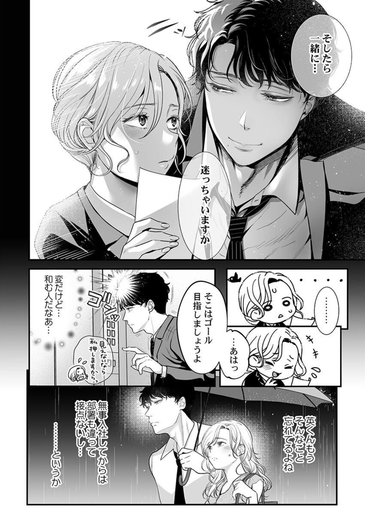 Hanabusa-kun wa Okuchi ga Ojouzu ~ Namete Suwarete, Susurarete... 1-2 page 10 full