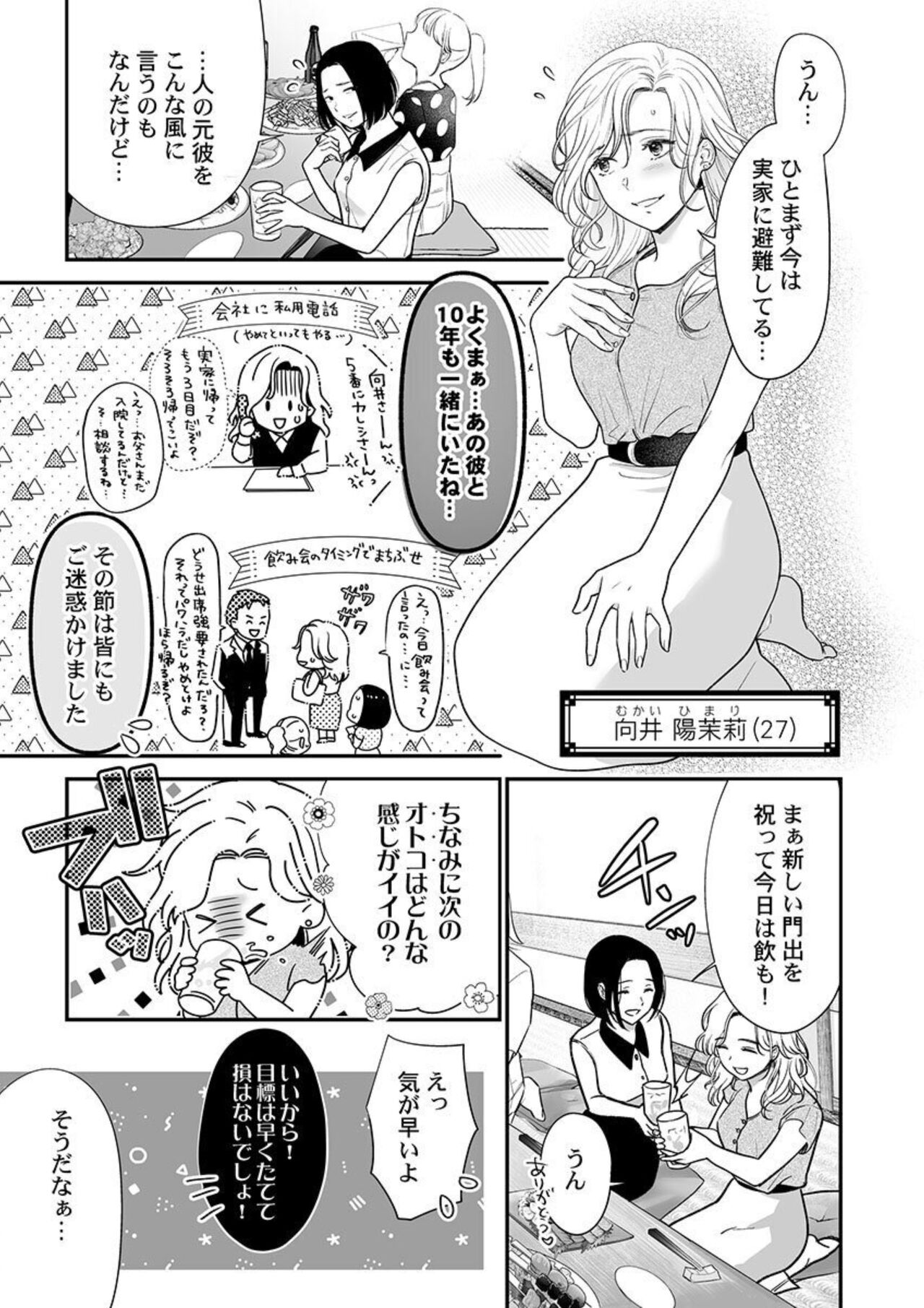 Hanabusa-kun wa Okuchi ga Ojouzu ~ Namete Suwarete, Susurarete... 1-2 page 5 full