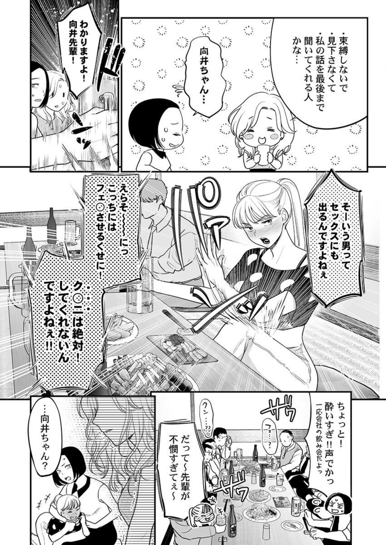 Hanabusa-kun wa Okuchi ga Ojouzu ~ Namete Suwarete, Susurarete... 1-2 page 6 full