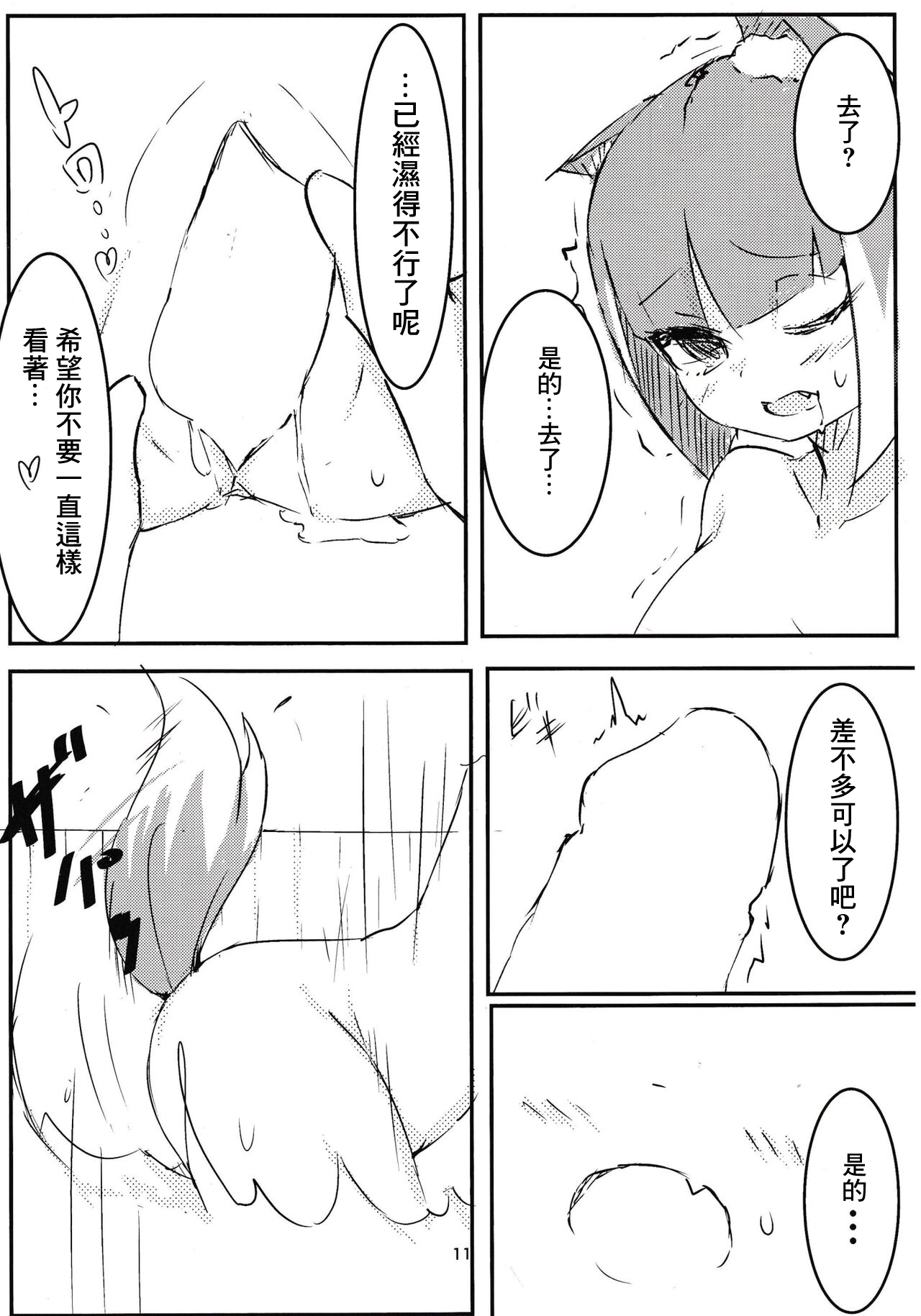 Asagi bon page 10 full