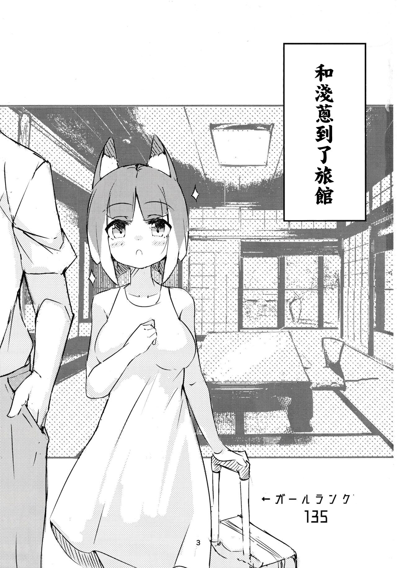 Asagi bon page 2 full