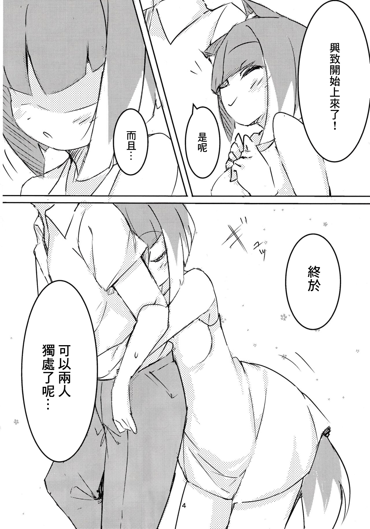 Asagi bon page 3 full