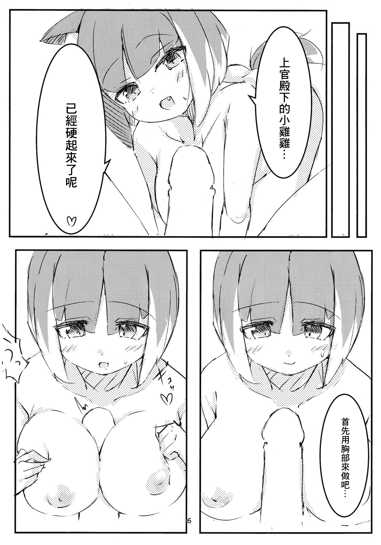 Asagi bon page 5 full