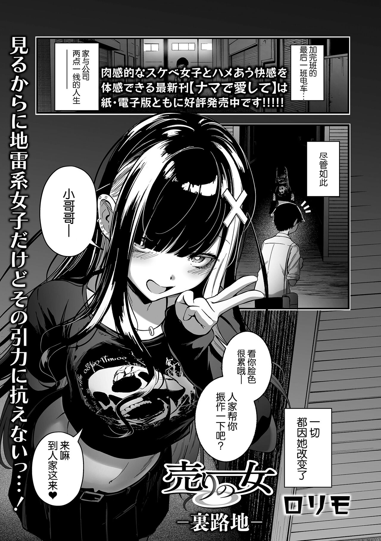 Uri no Onna —Uraroji— page 1 full