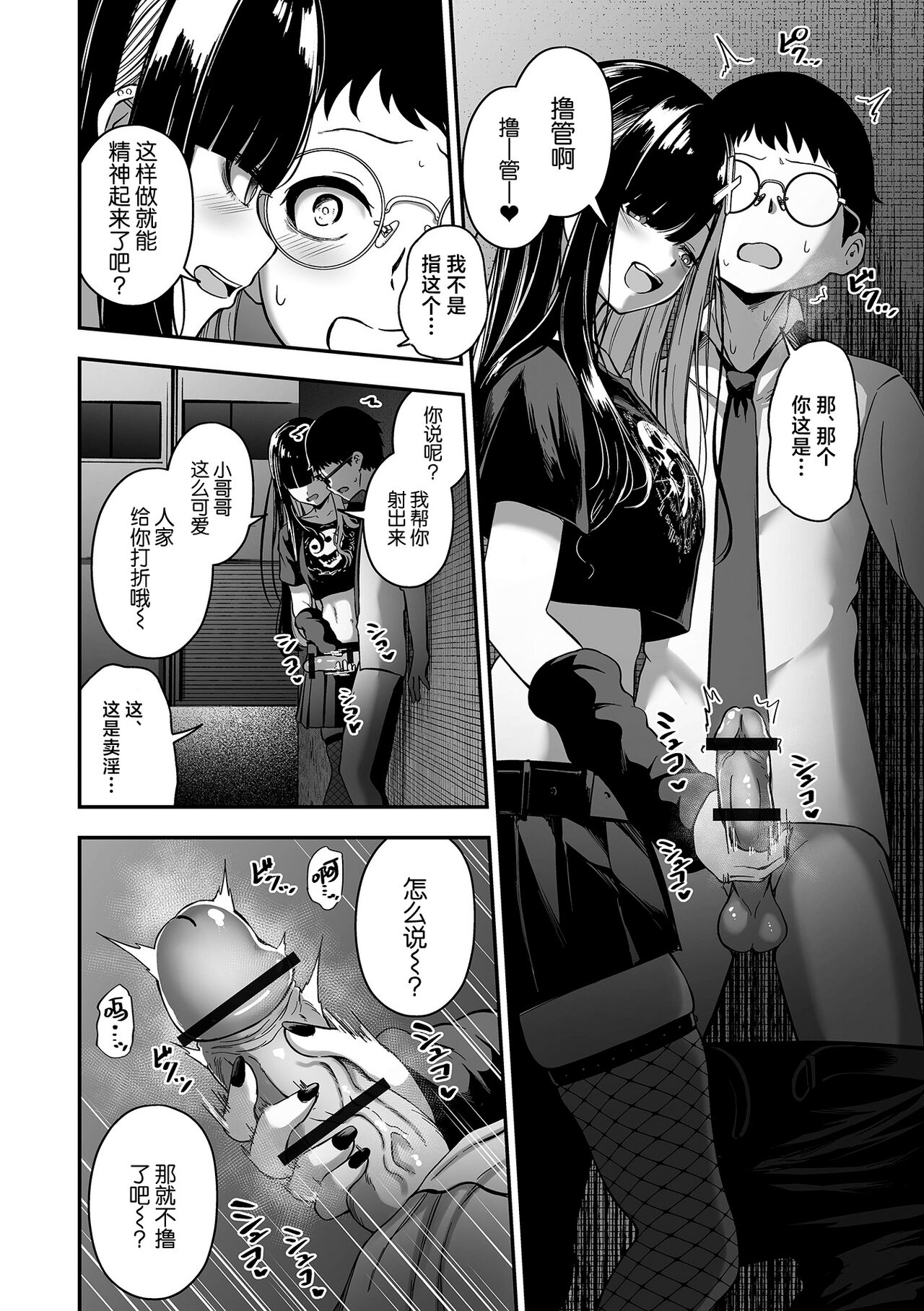 Uri no Onna —Uraroji— page 2 full