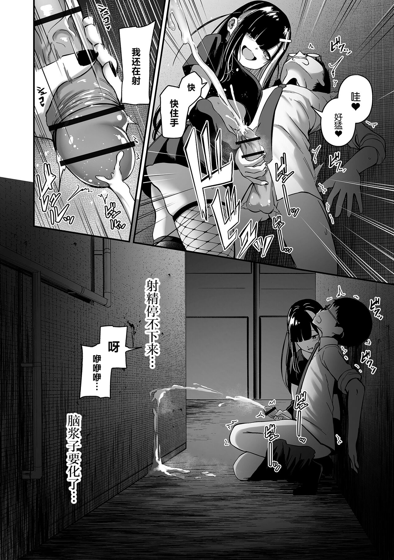 Uri no Onna —Uraroji— page 4 full