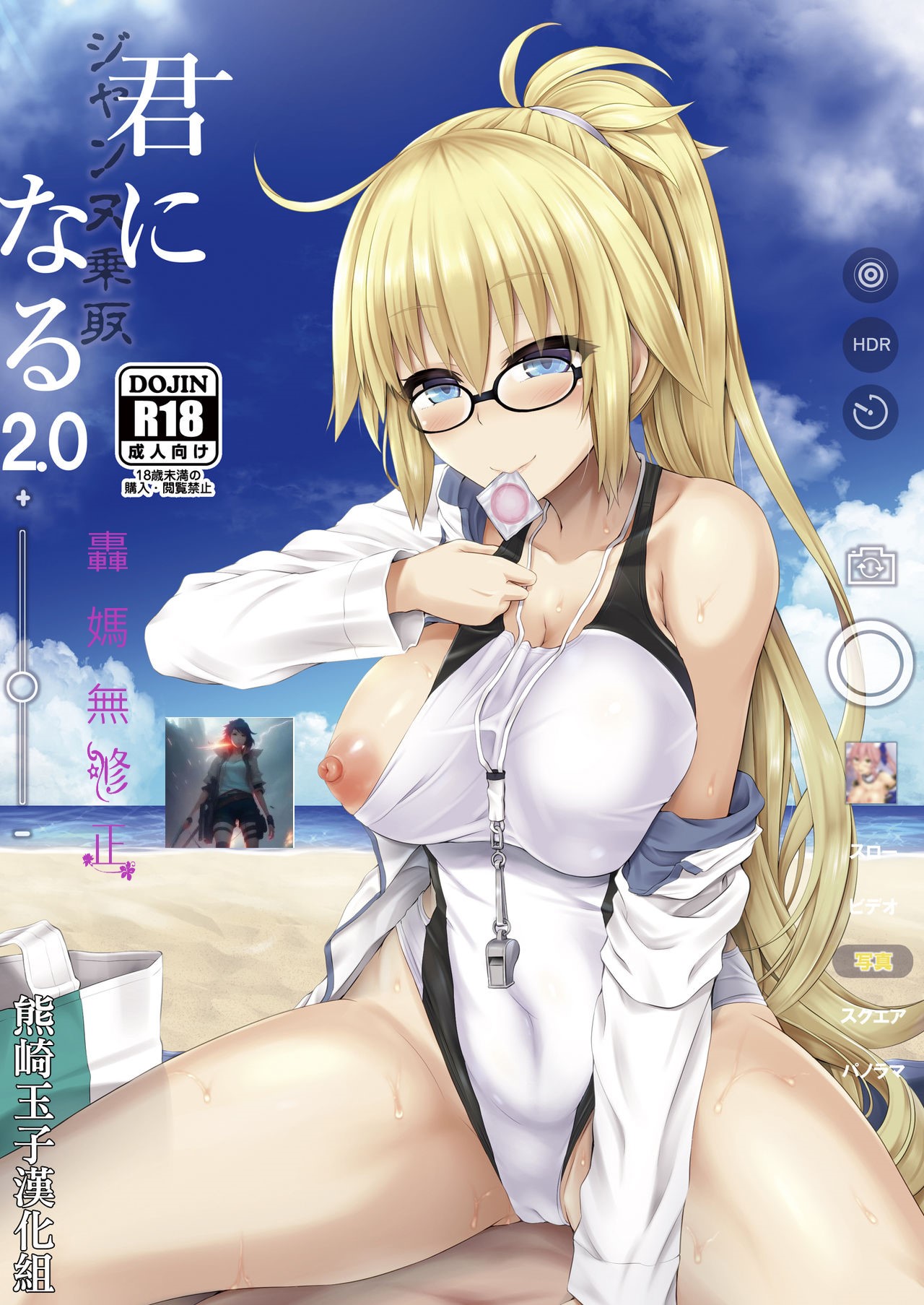 Kimi -Jeanne d'Arc- ni Naru 2.0 page 1 full