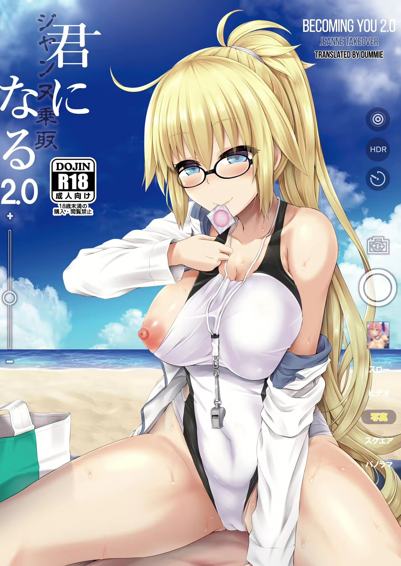 Kimi -Jeanne d'Arc- ni Naru 2.0 page 2 full