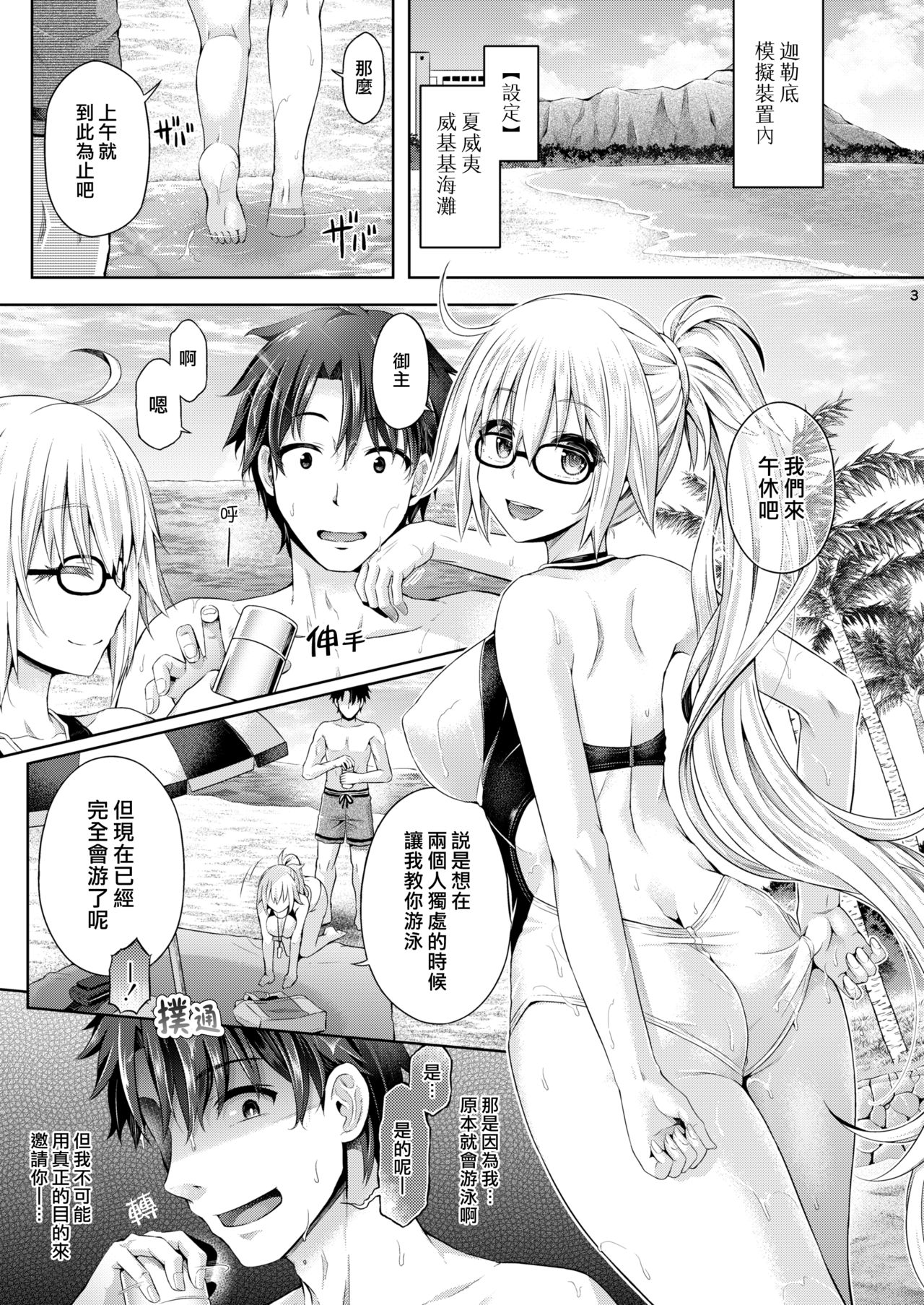 Kimi -Jeanne d'Arc- ni Naru 2.0 page 5 full