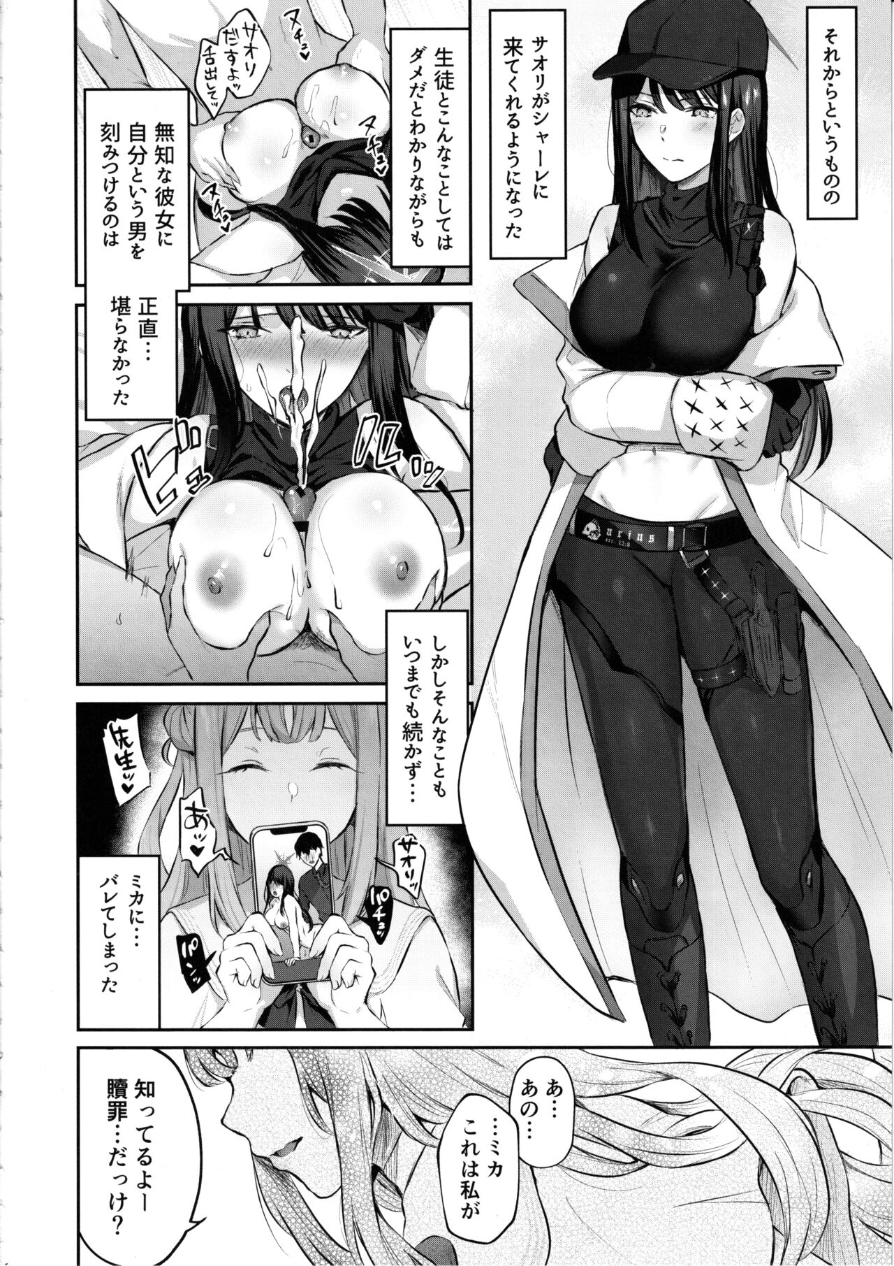 Kore ga Watashi-tachi no Eden page 3 full