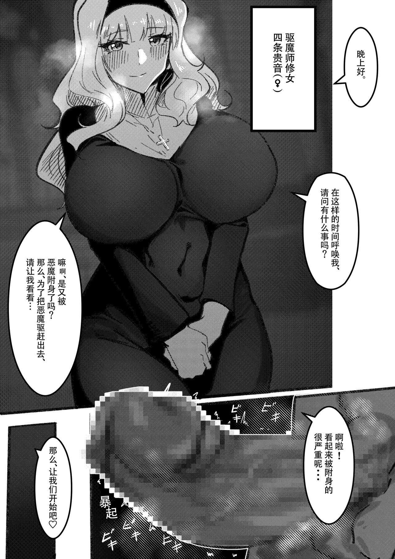 Sister Takane-san page 1 full