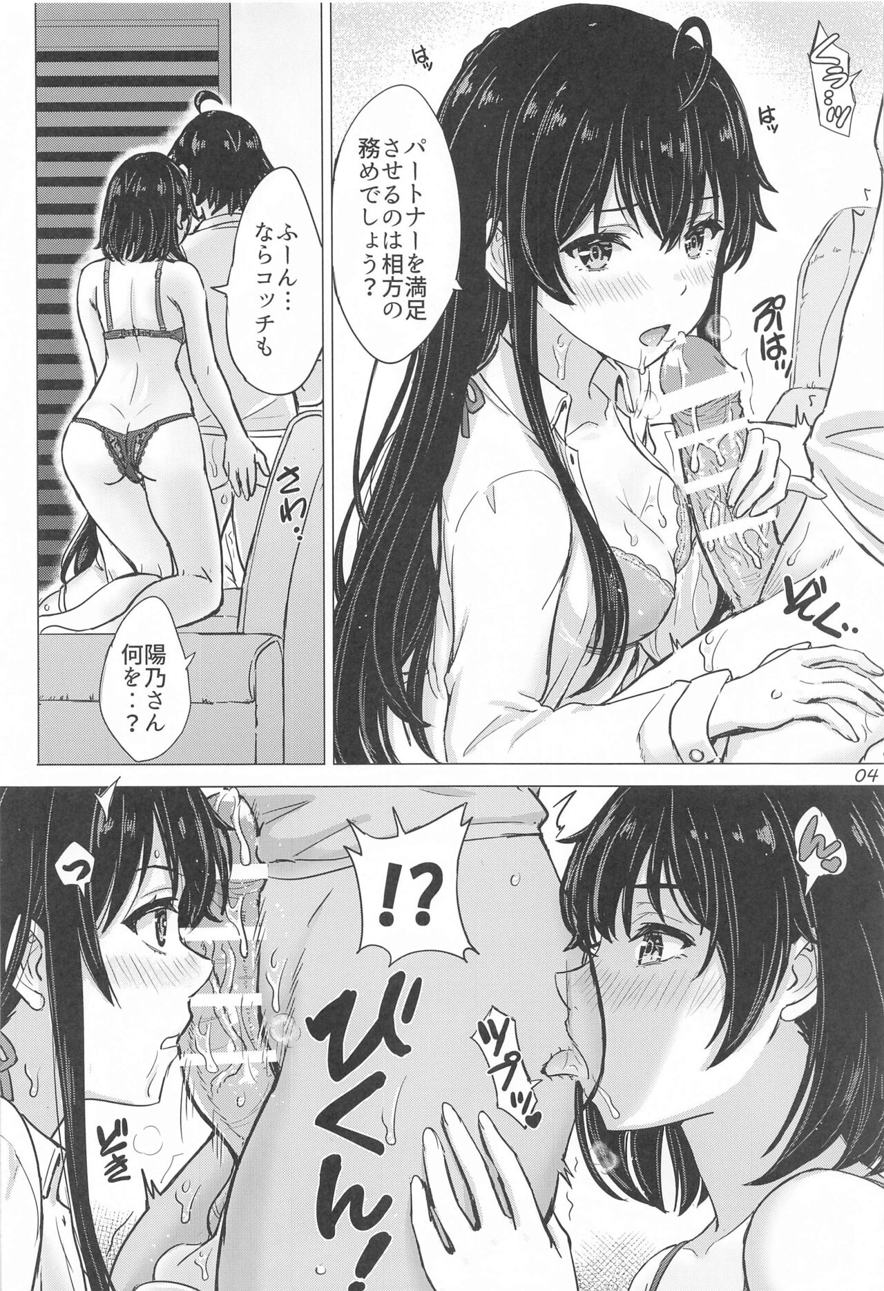 miwakutekiniyukinoshitashimaigarorakushitekuru。 page 3 full