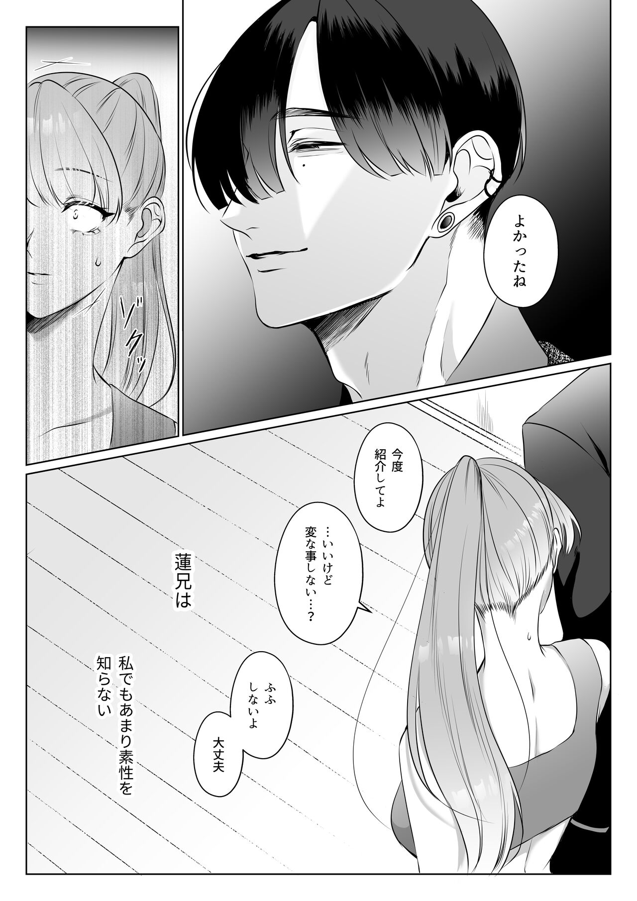 最強女組長の憧れの人は冴えないモブ男に変わってました3 page 6 full