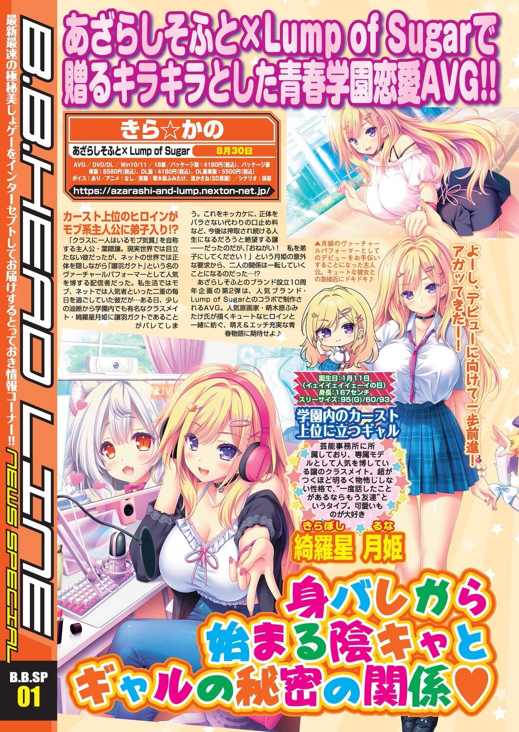 BugBug 2024-07 page 6 full