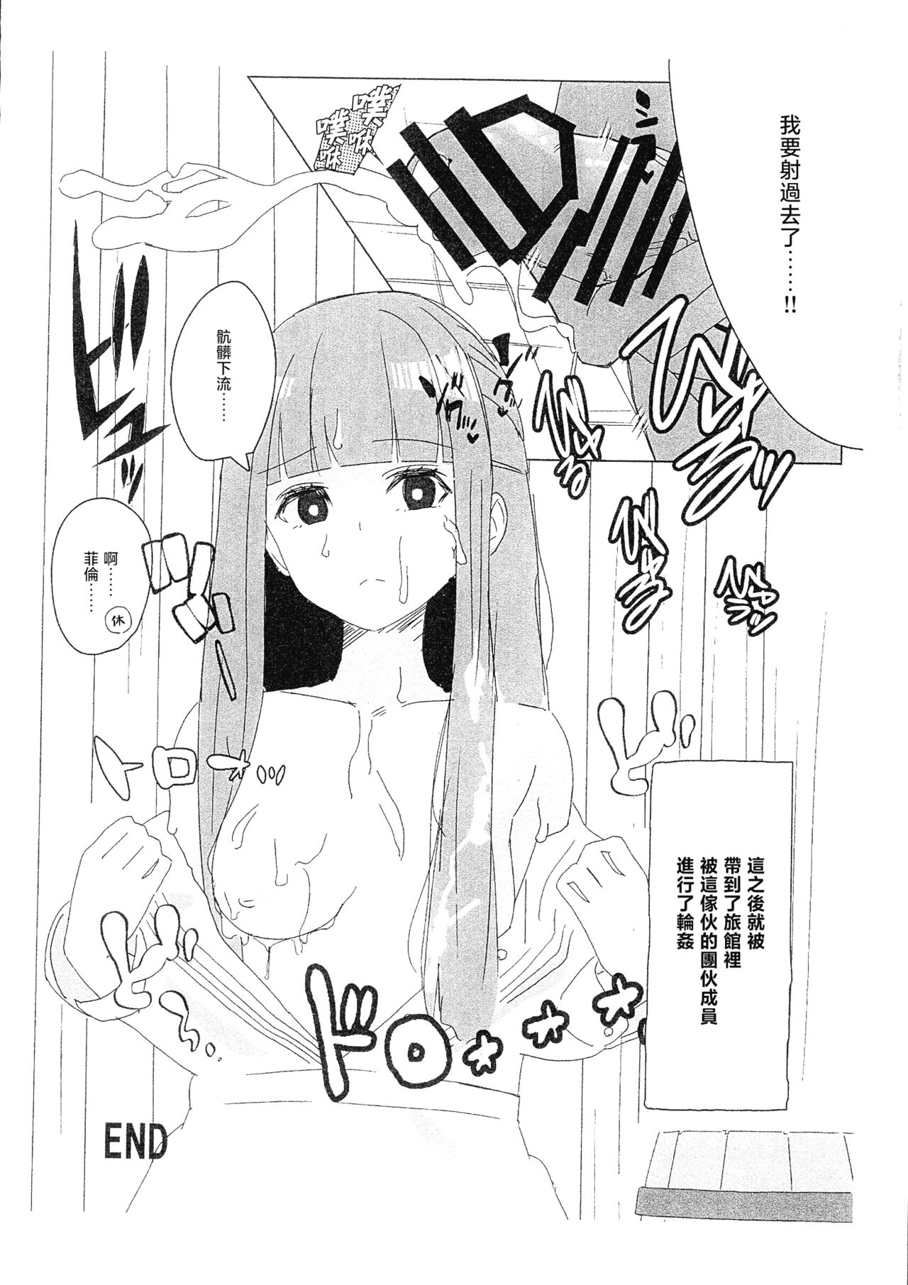 Fern ga Poker ni Makete Hidoi me ni au Hanashi page 5 full