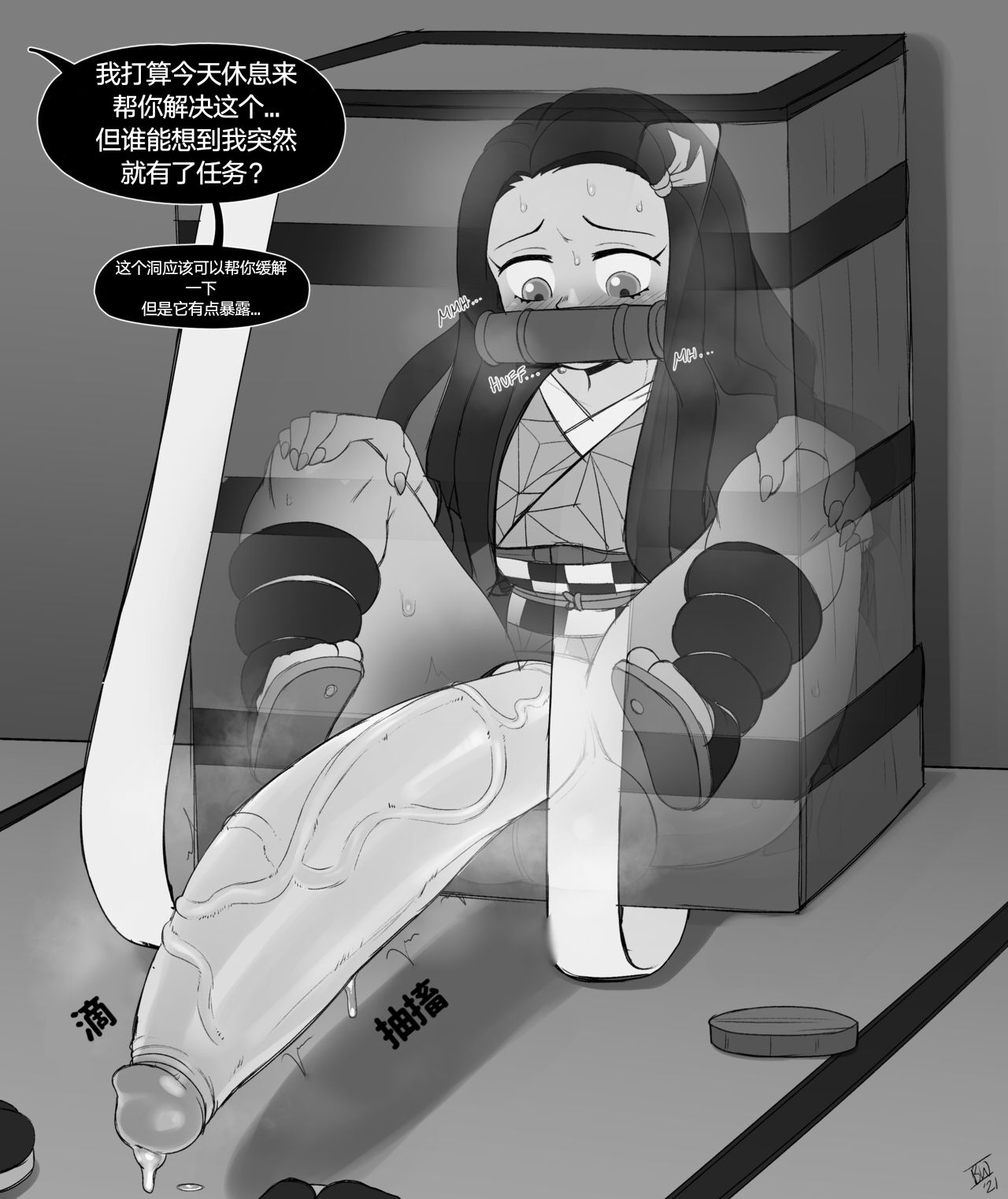 blackwhiplash短篇汉化合集 page 3 full