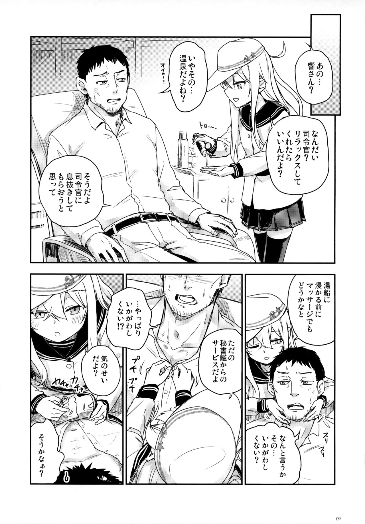 Bep Onsen Futaritabi 5 page 8 full