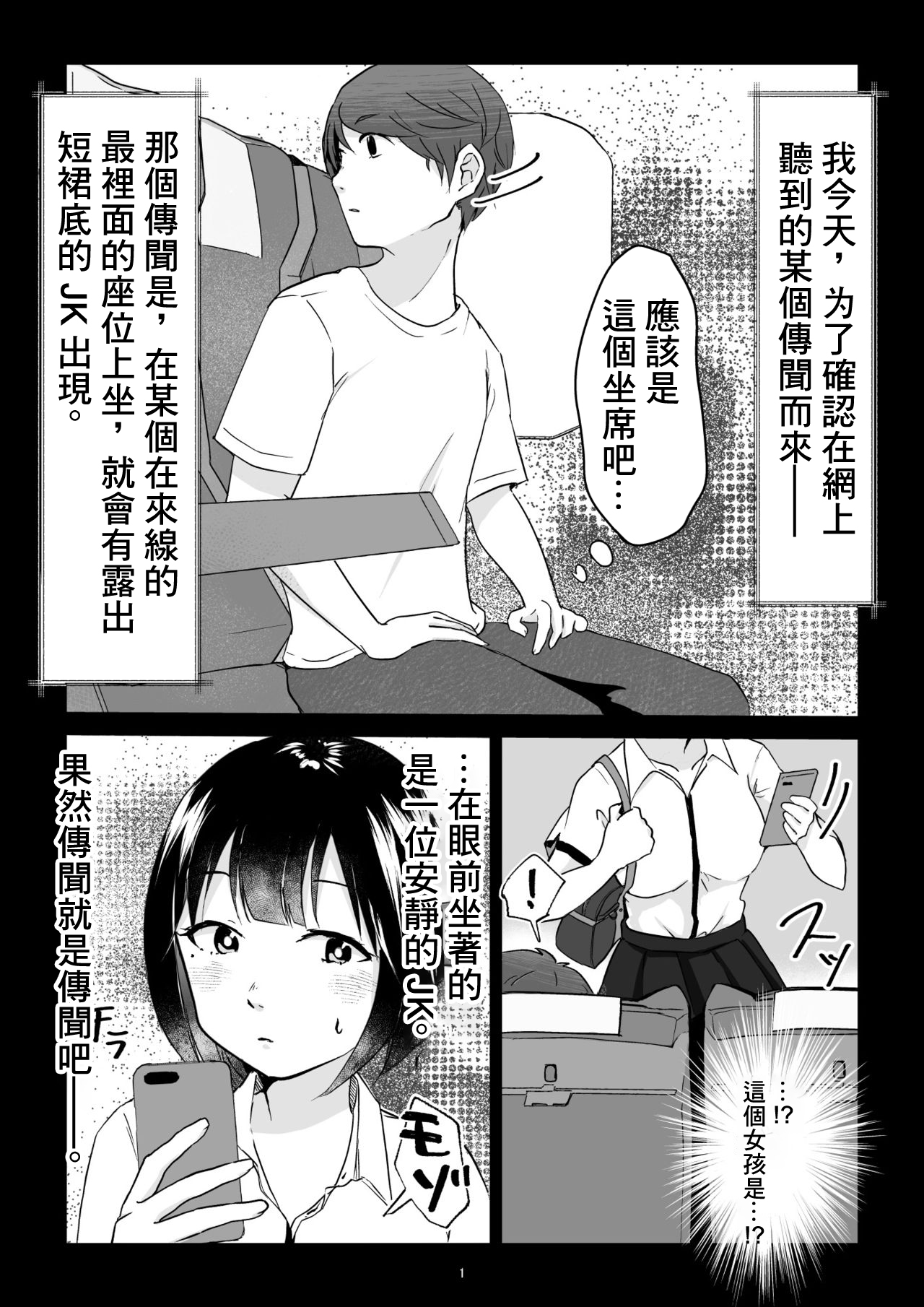 Nanashi no Onnanoko page 2 full