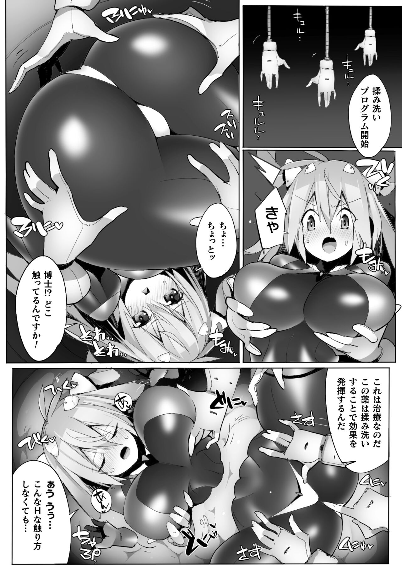 Heroine Assault Archive page 10 full