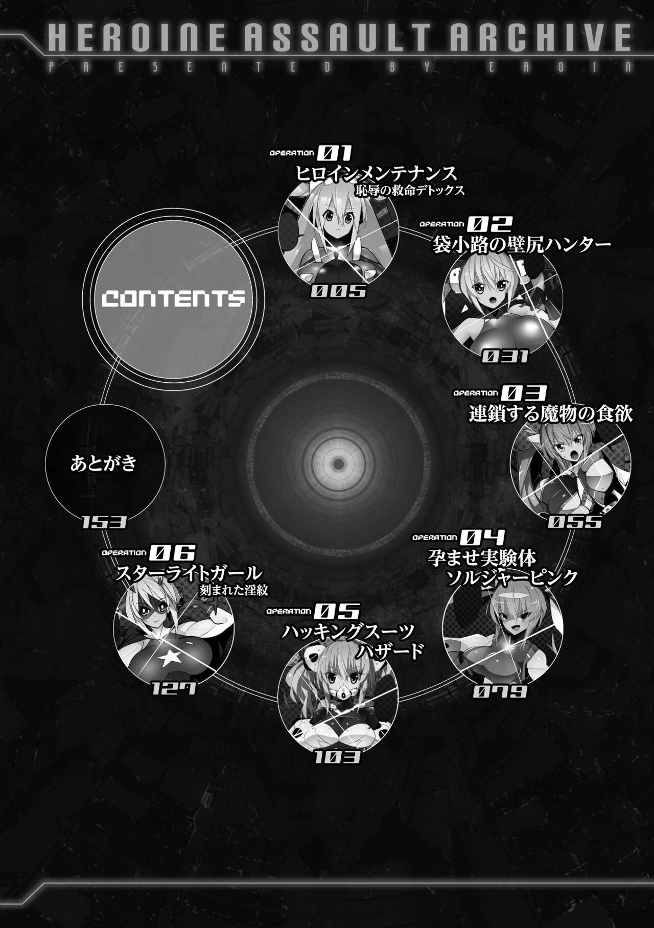 Heroine Assault Archive page 4 full