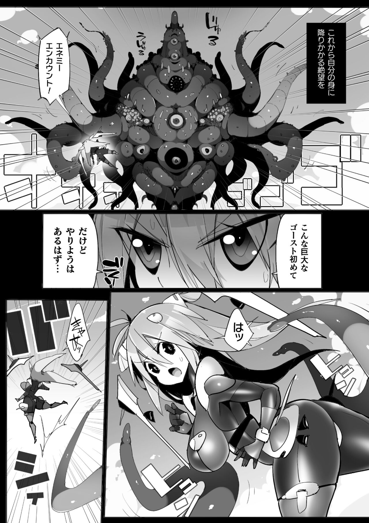 Heroine Assault Archive page 6 full