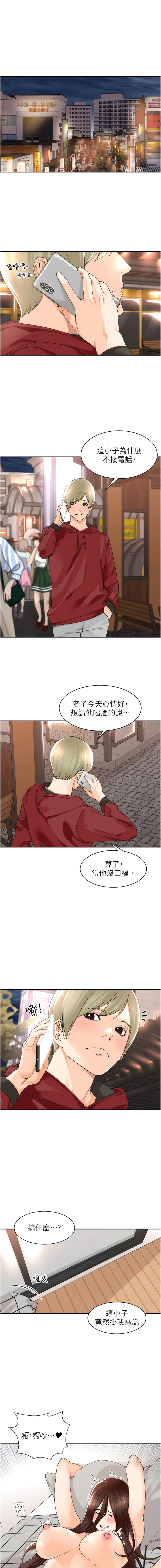 工做狂女上司 11-14話 page 1 full