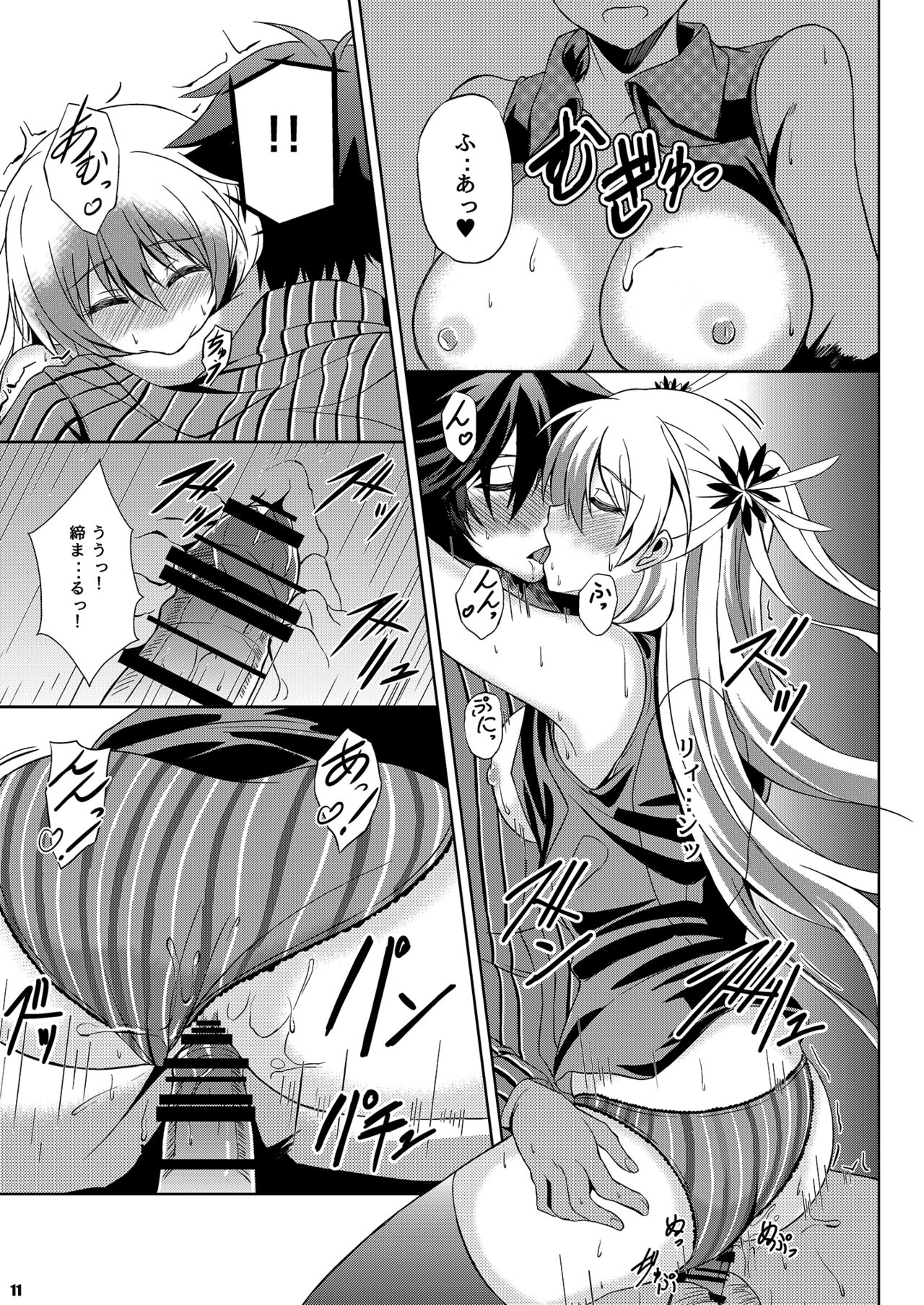 Haiiro no Kishi ga Ichiban Iyasareru Yoru page 10 full