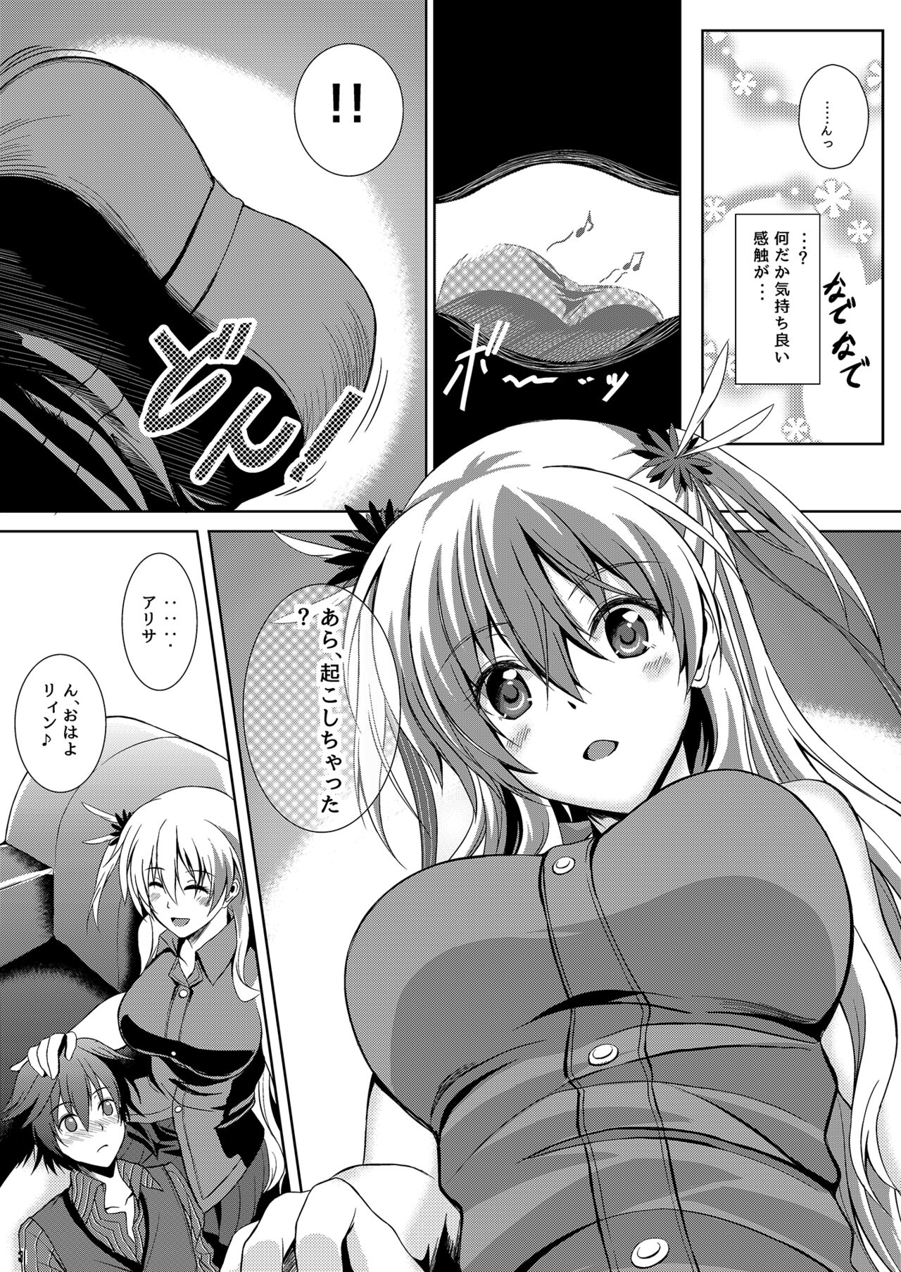 Haiiro no Kishi ga Ichiban Iyasareru Yoru page 2 full