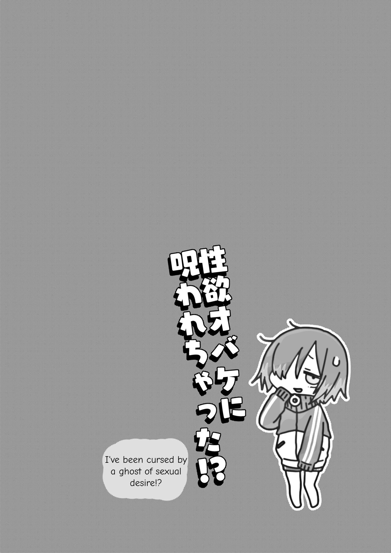 Seiyoku Obake ni Norowarechatta!? | I've been cursed by a ghost of sexual desire!? page 4 full
