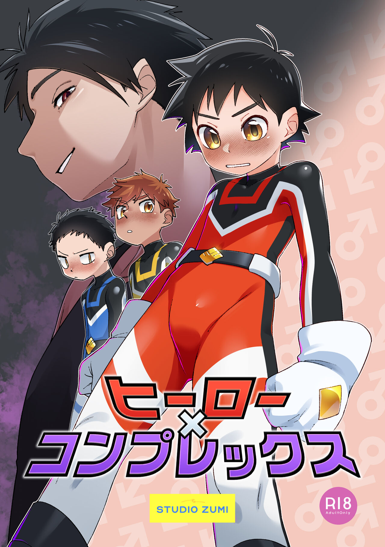 Hero × Complex page 1 full