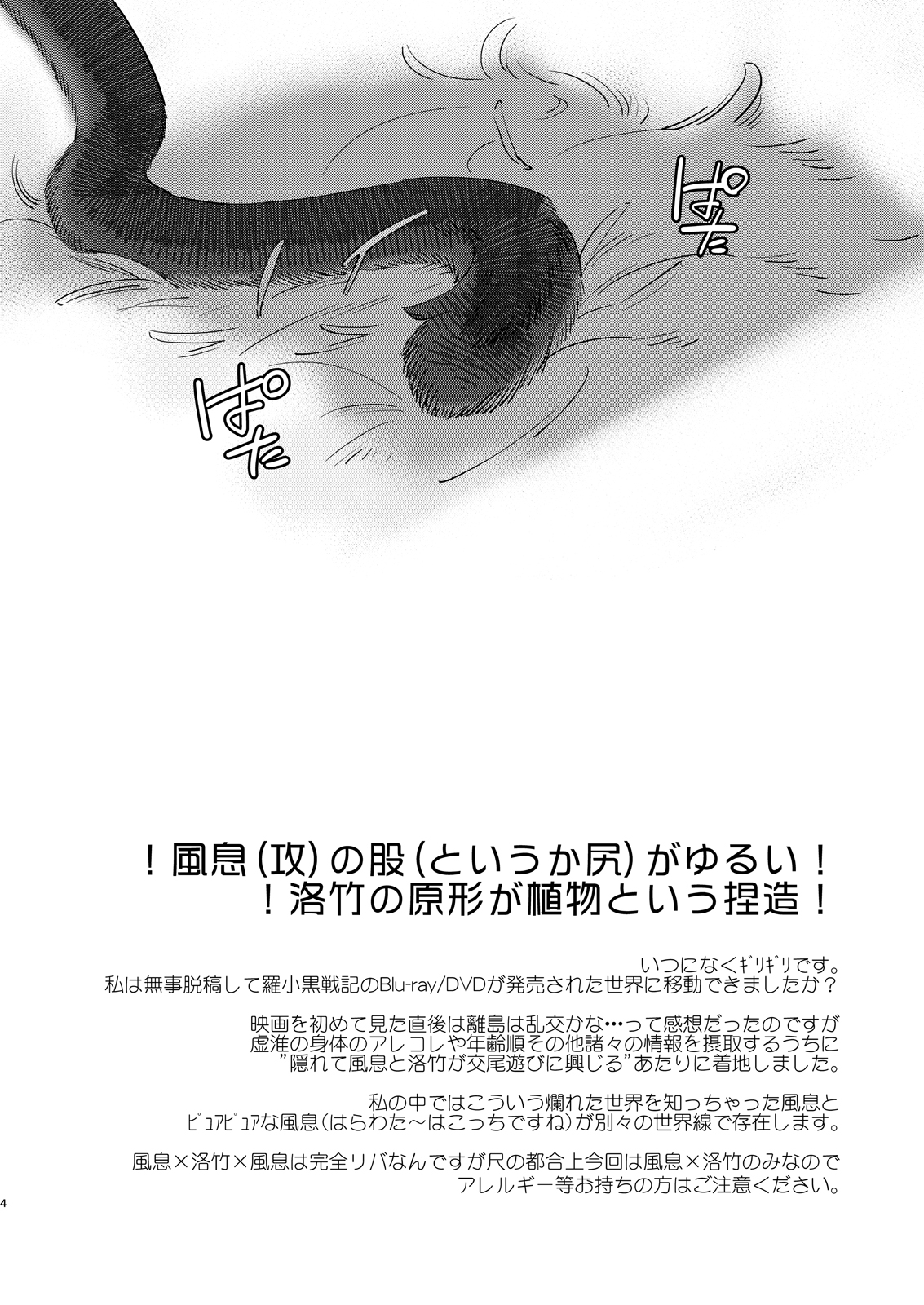 Onii-san to Issho page 4 full