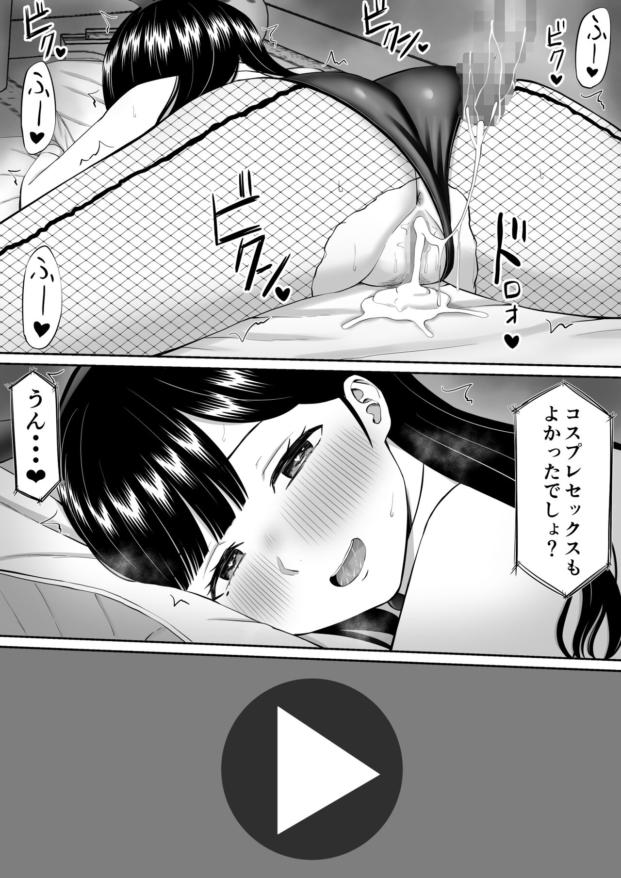 [あらまあ] いじめっ子に母を寝取られて家庭崩壊した話だれか聞きたい？5 Hentai - Raw  20