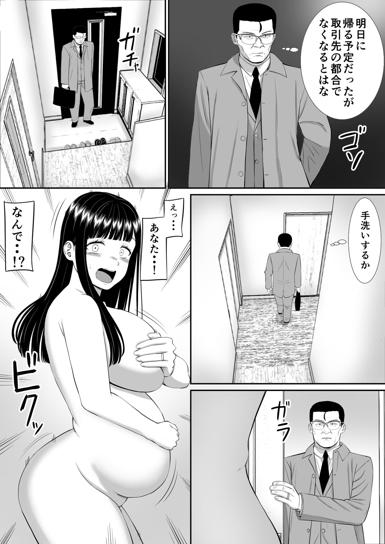 [あらまあ] いじめっ子に母を寝取られて家庭崩壊した話だれか聞きたい？5 Hentai - Raw  41