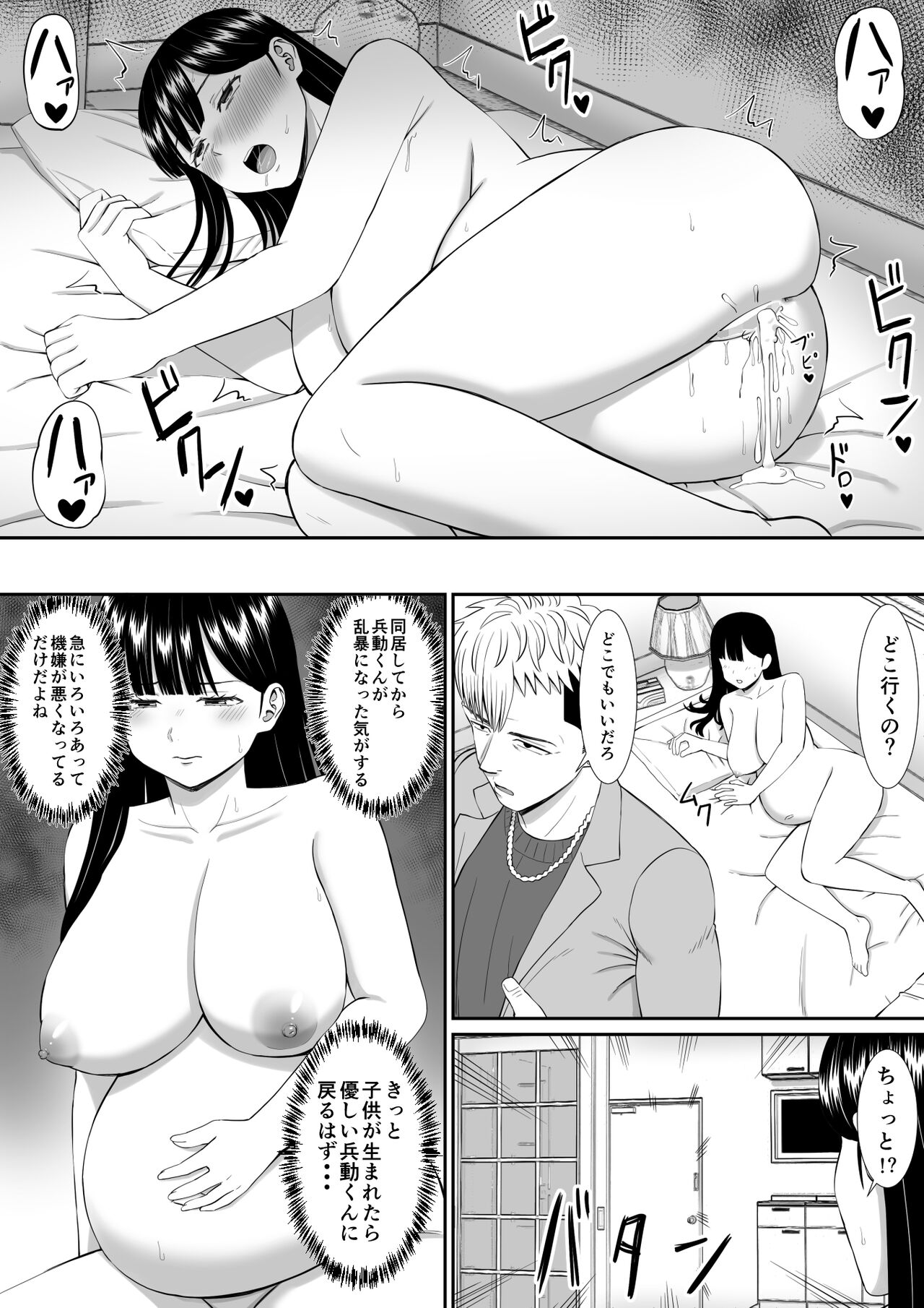 [あらまあ] いじめっ子に母を寝取られて家庭崩壊した話だれか聞きたい？5 Hentai - Raw  62