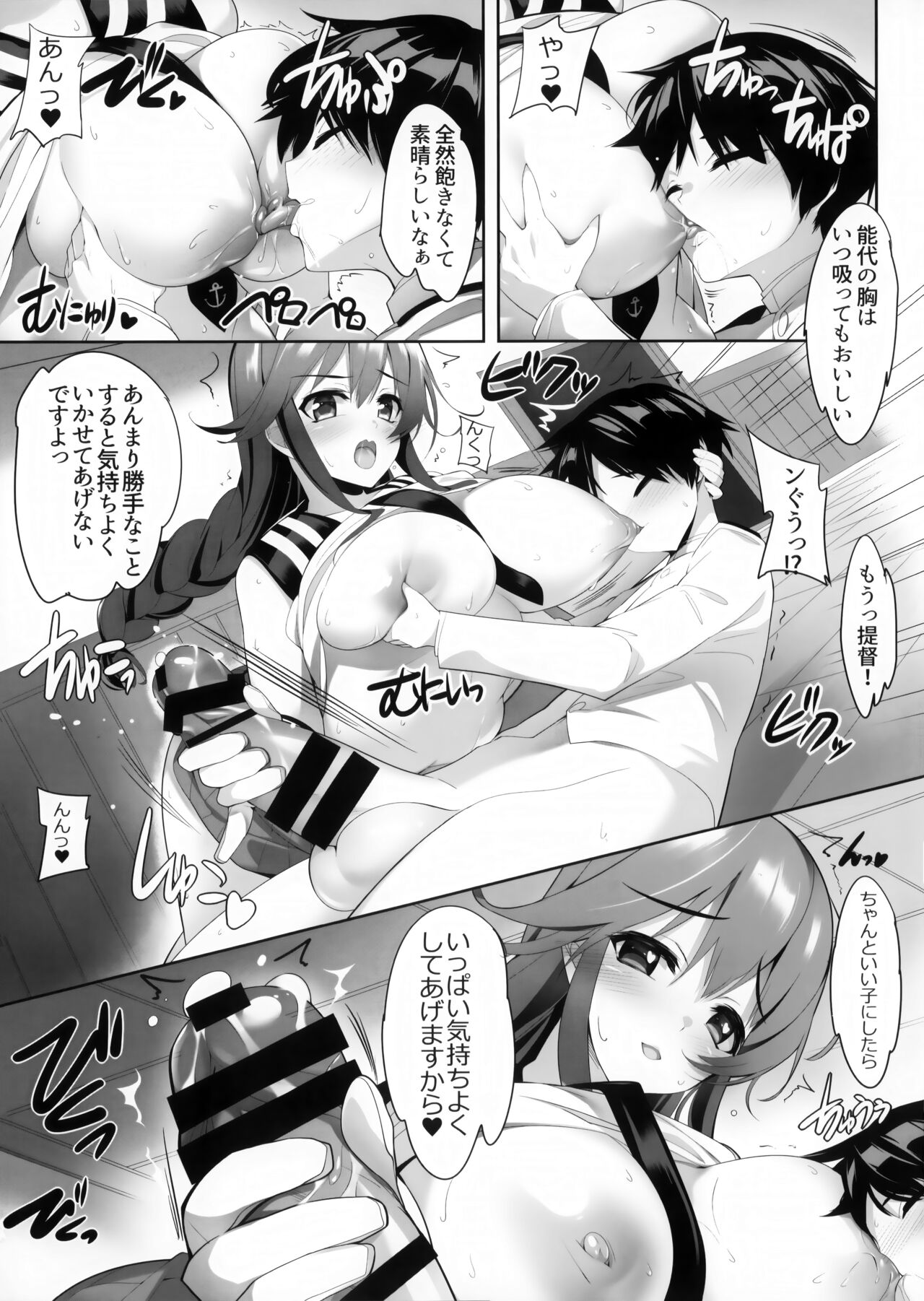 AgaNoshino→Life page 6 full