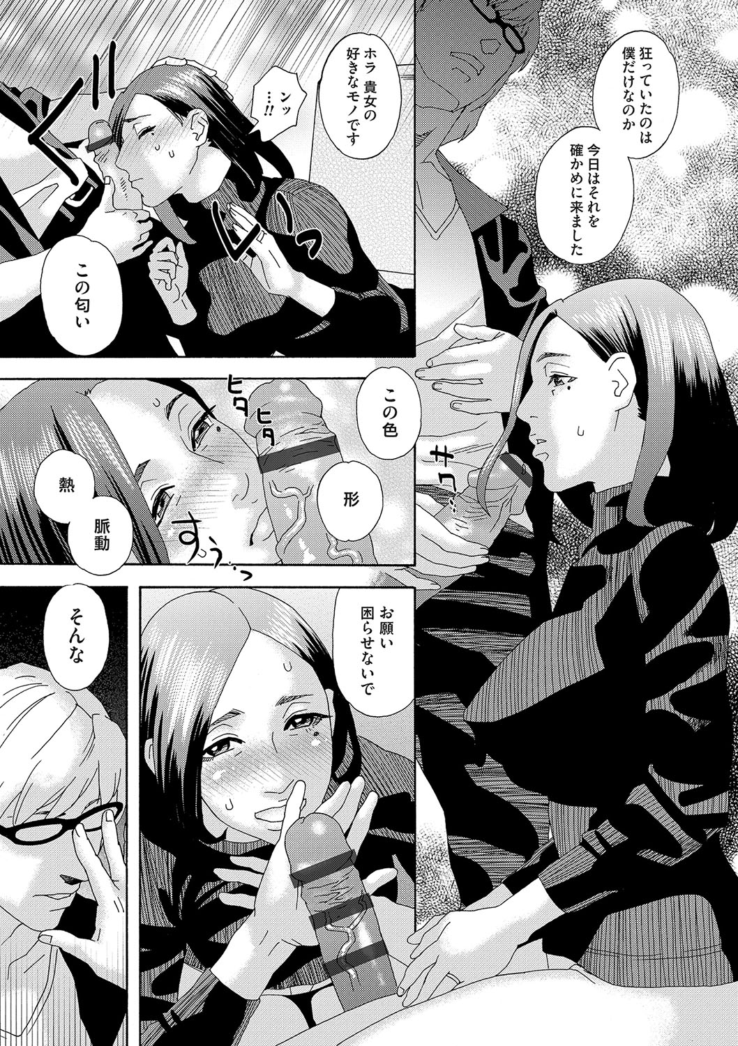 Niku no Tou page 10 full