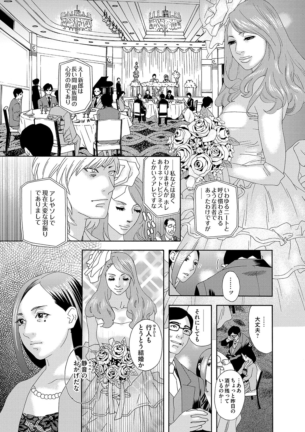 Niku no Tou page 4 full