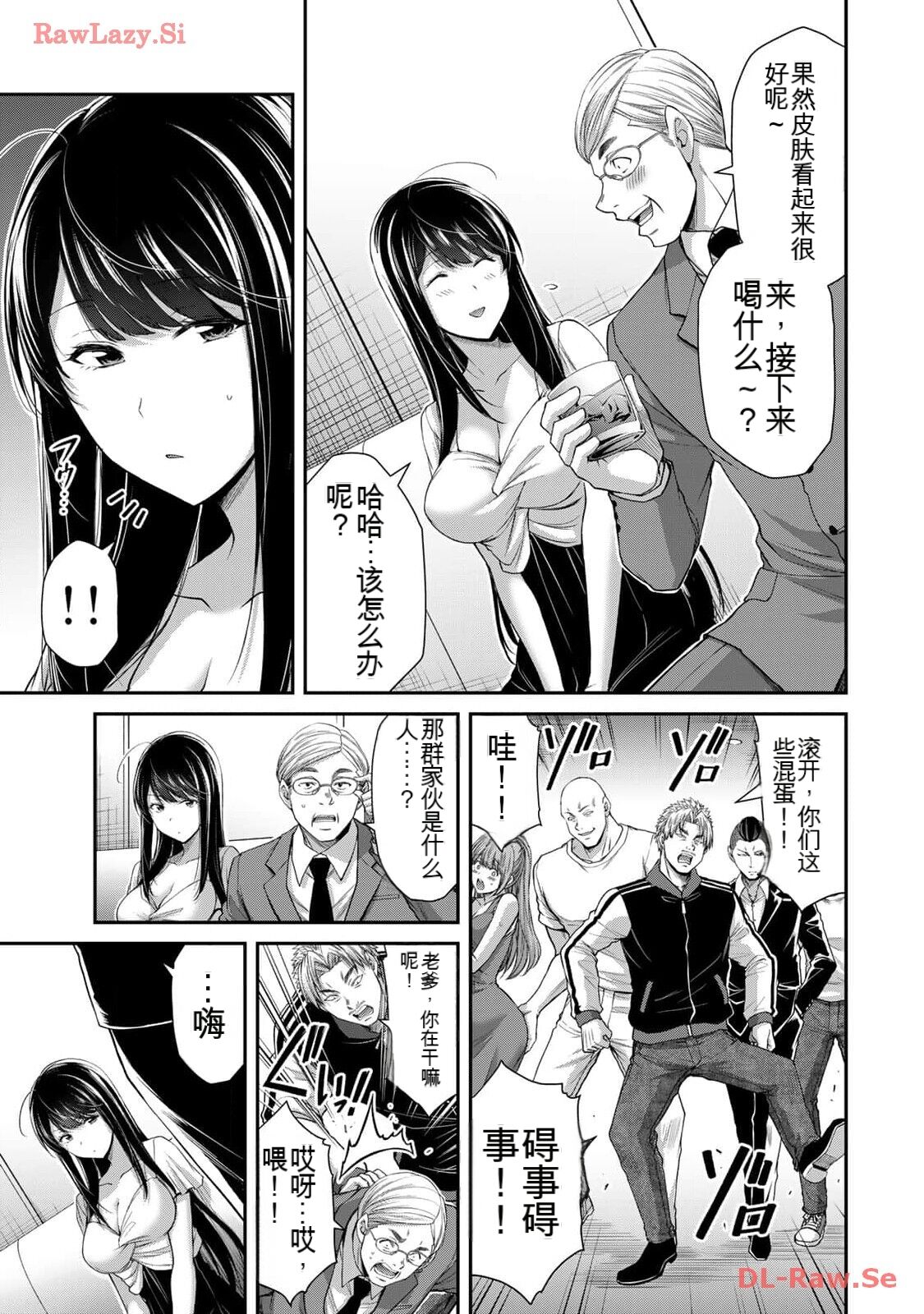 Giruti Sakuru vol 11  Chinese Version《罪恶社团》第11卷107-117话，AI机翻汉化 page 5 full