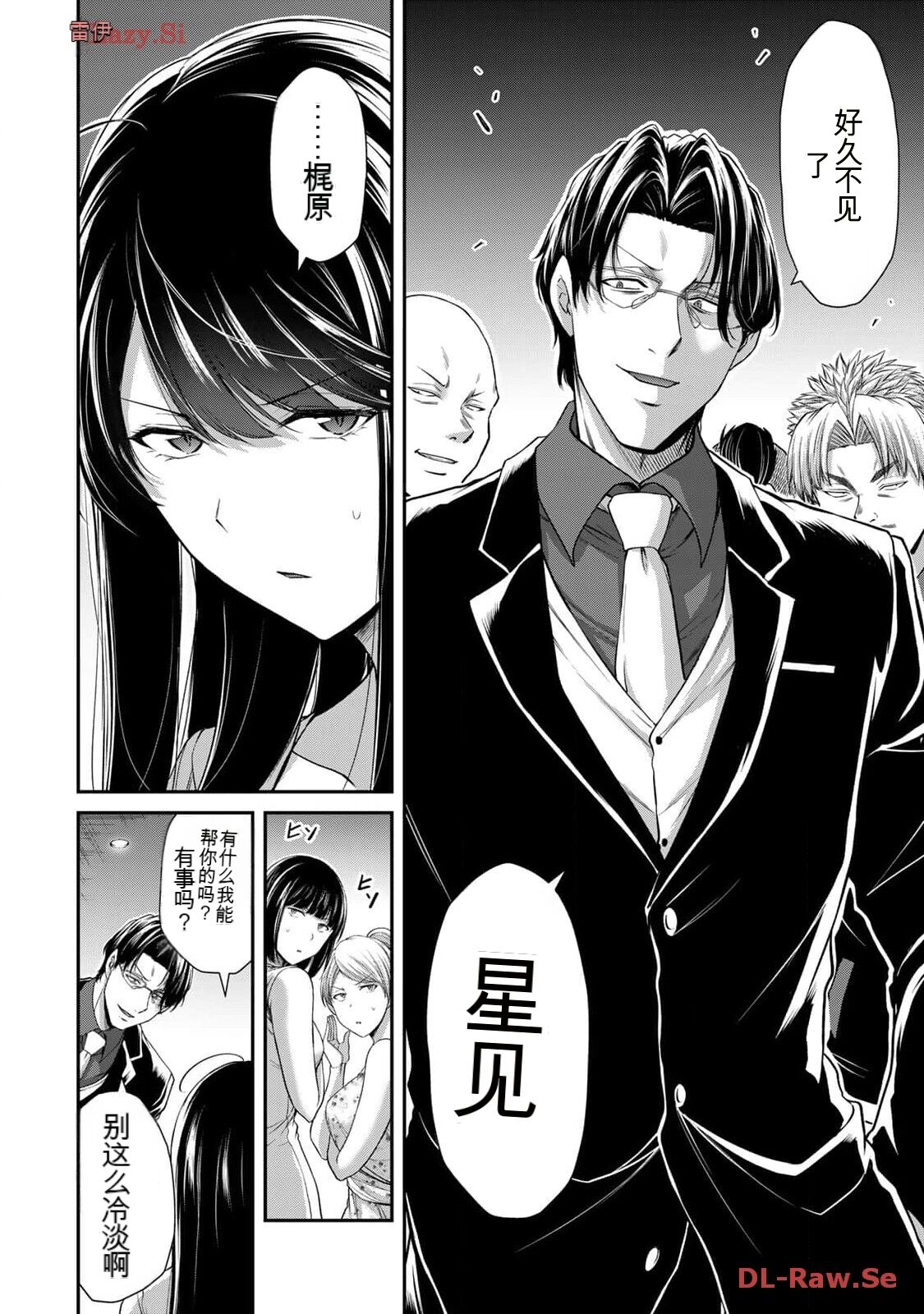 Giruti Sakuru vol 11  Chinese Version《罪恶社团》第11卷107-117话，AI机翻汉化 page 6 full