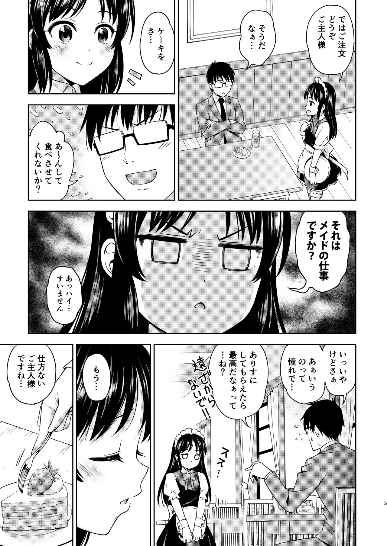 Welcome to Cafe Tachibana page 5 full