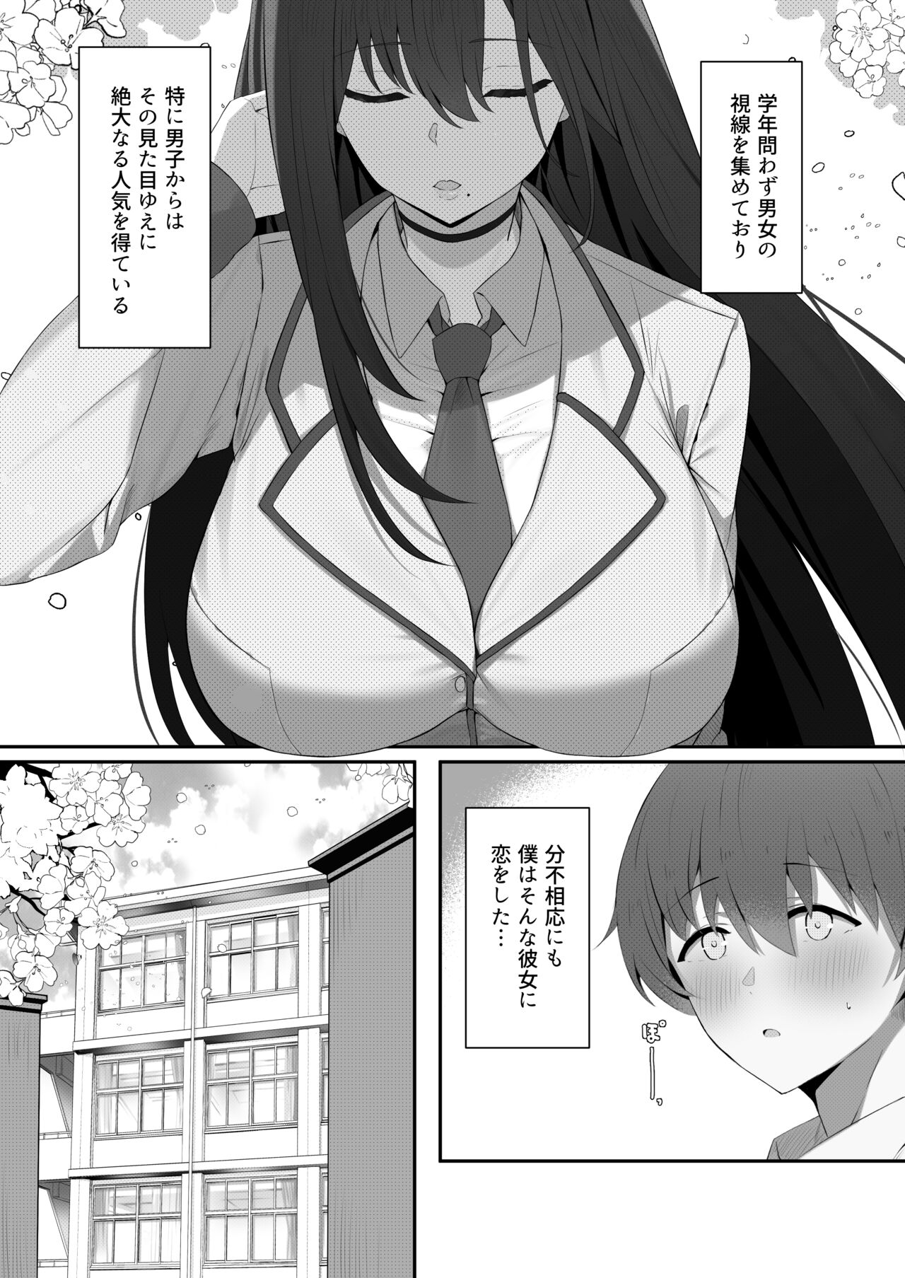 Boku to Senpai no Himitsu no Kankei page 5 full