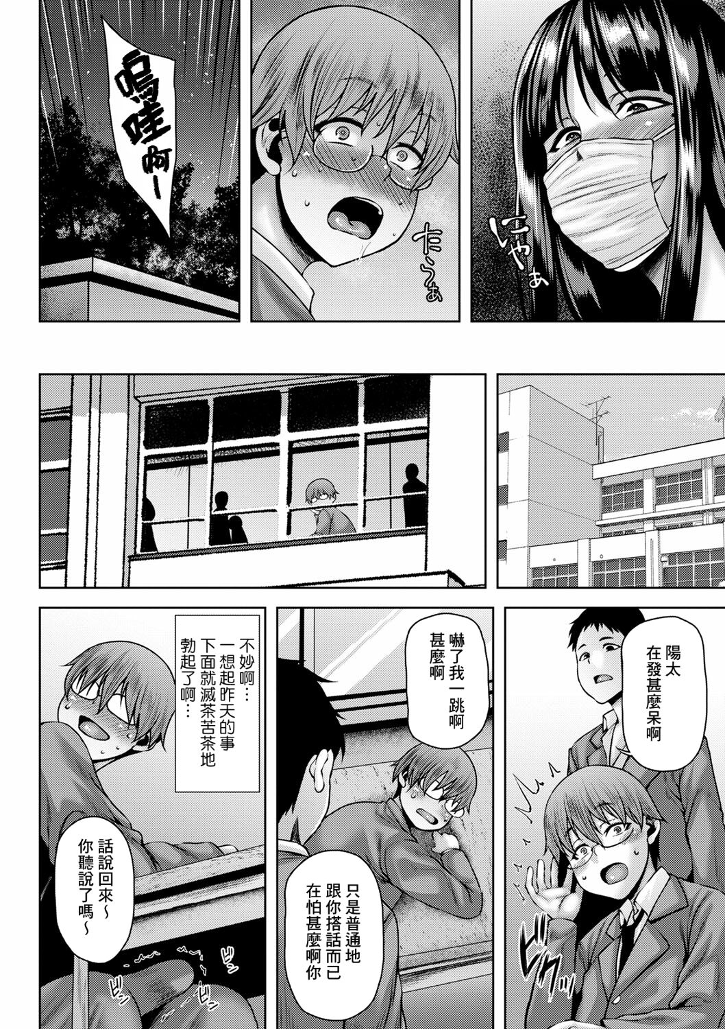 Roshutsukyou no Megami page 2 full