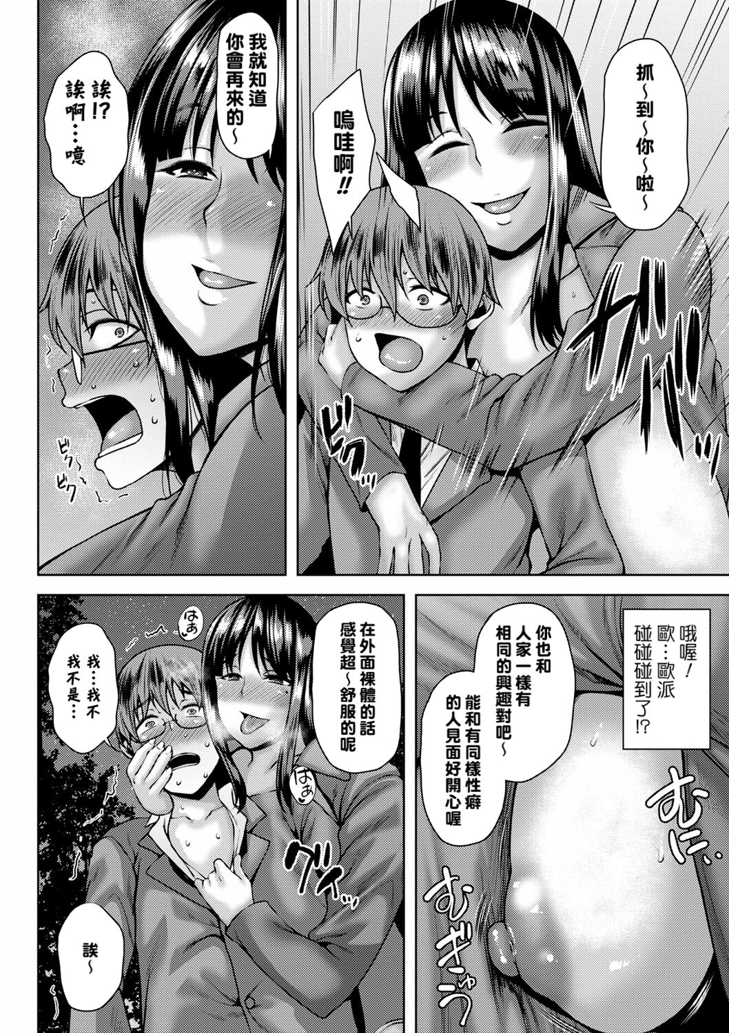 Roshutsukyou no Megami page 4 full