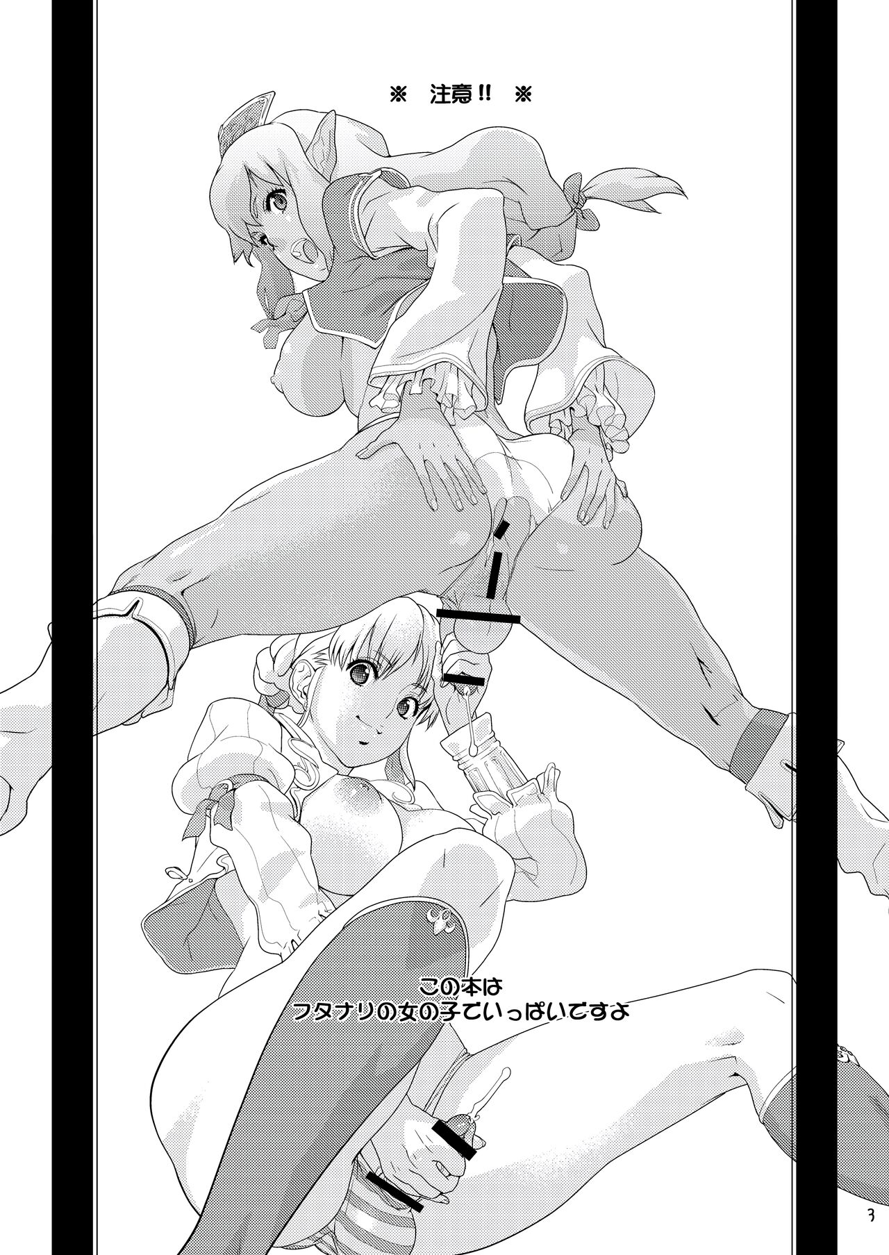 Kiss-Kiss☆Bang-Bang page 2 full