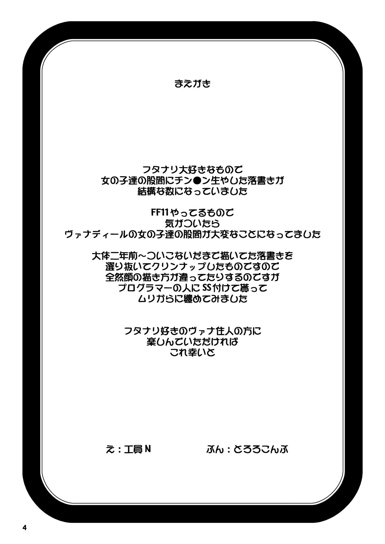 Kiss-Kiss☆Bang-Bang page 3 full